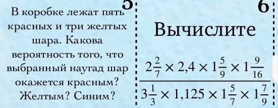 Фото задания: Вычислите: а) \(2\frac{2}{7}\times2,4\times1\frac{5}{9}\times1\frac{9}{16}\); б)…