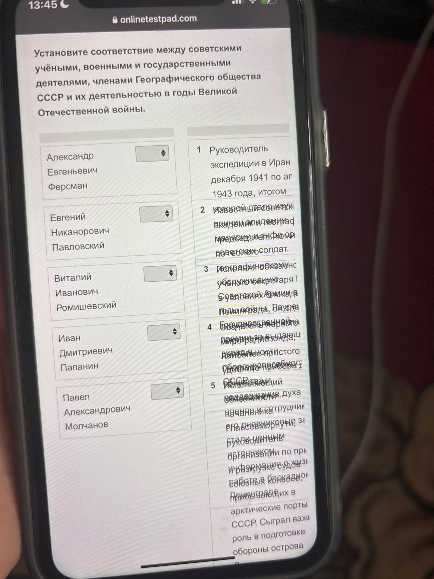 Фото задания: Установите соответствие между советскими учёными, военными и государственными деятелями, членами Географического общества…