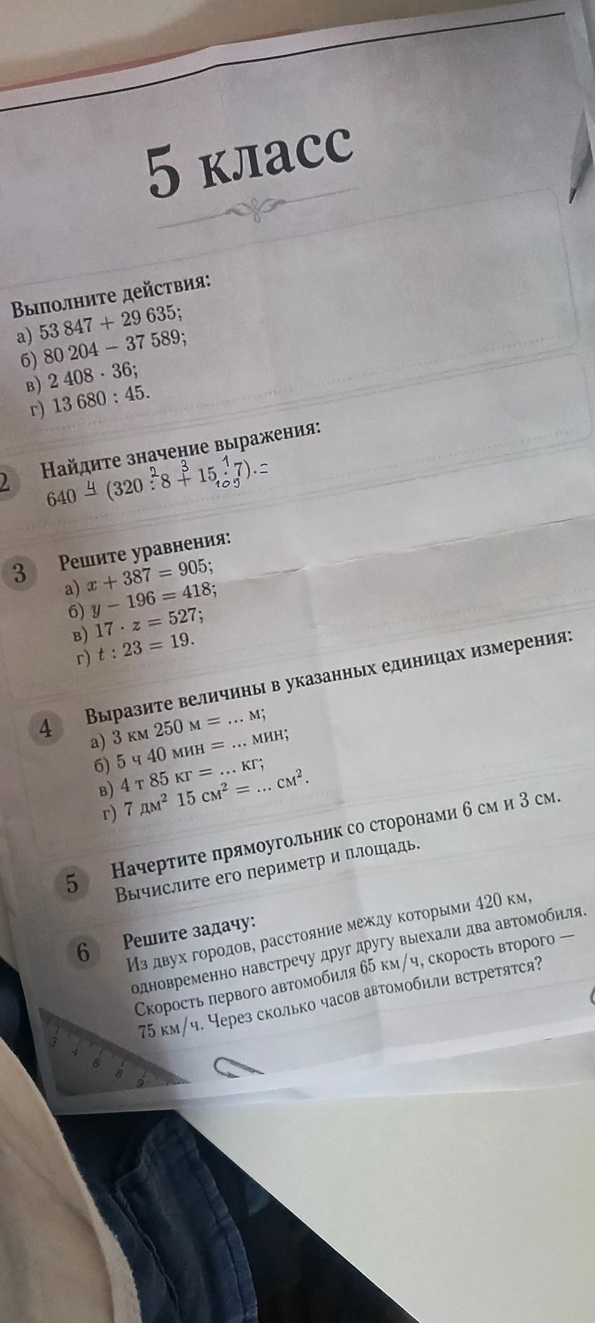 Фото задания: Найдите значение выражения: 640 − 4 · (320 : 8 + 15 · 7).