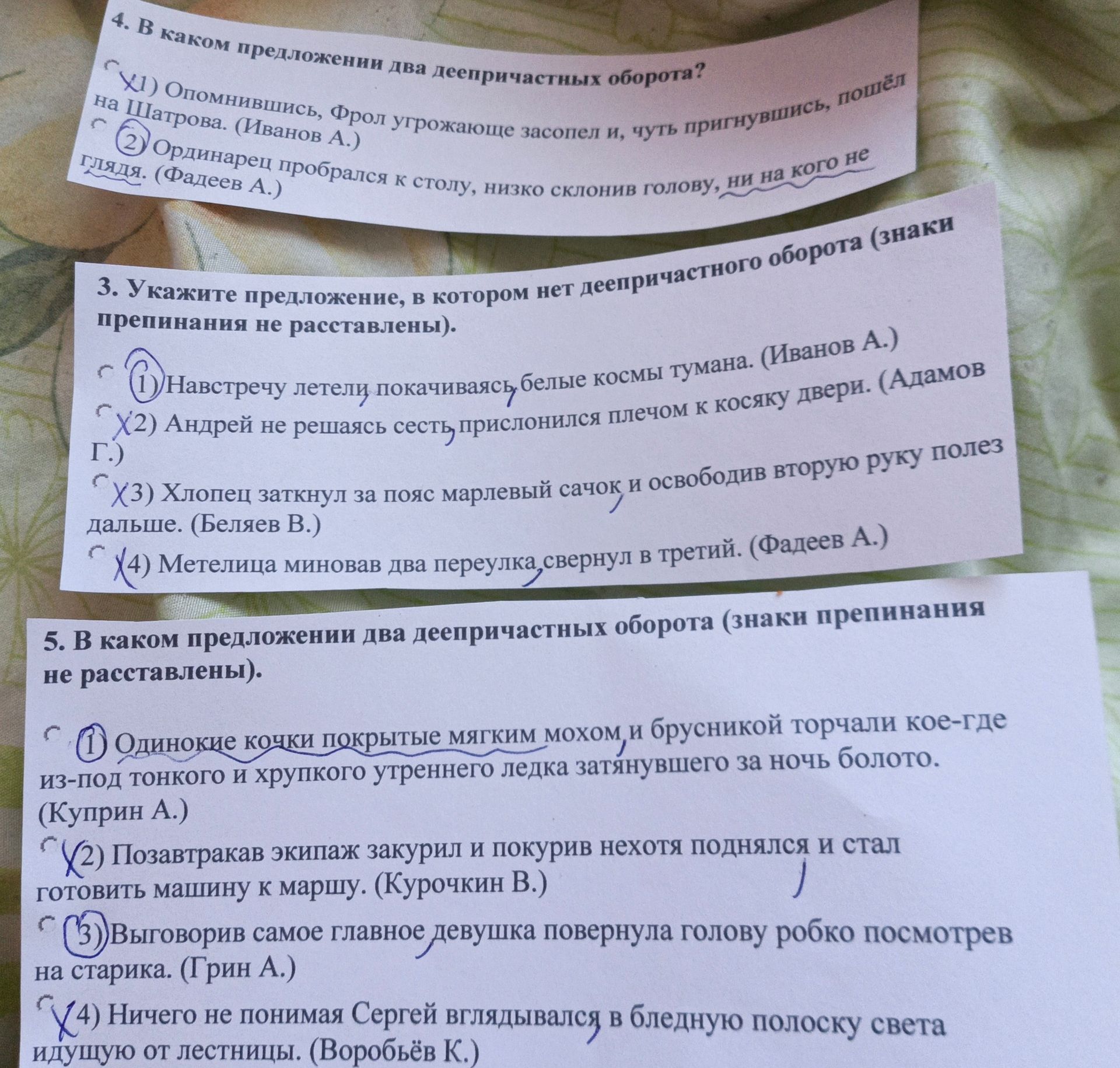 Фото задания: 5. В каком предложении два деепричастных оборота (знаки препинания не расставлены)? 1) Одинокие кочки покрытые мягким мхом…