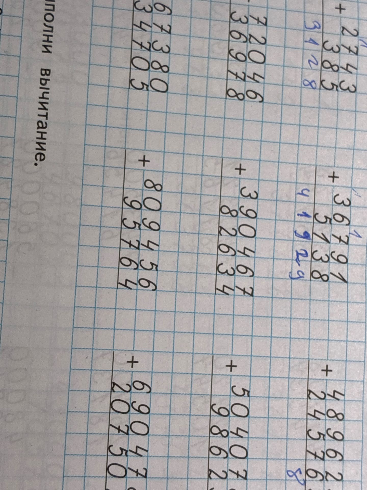Фото задания: Выполните сложение столбиком: 2743 + 385; 3967 + 518; 3891 + 571; 4896 + 457; 7046 + 3987; 390467 + 82634; 67380 + 34705;…