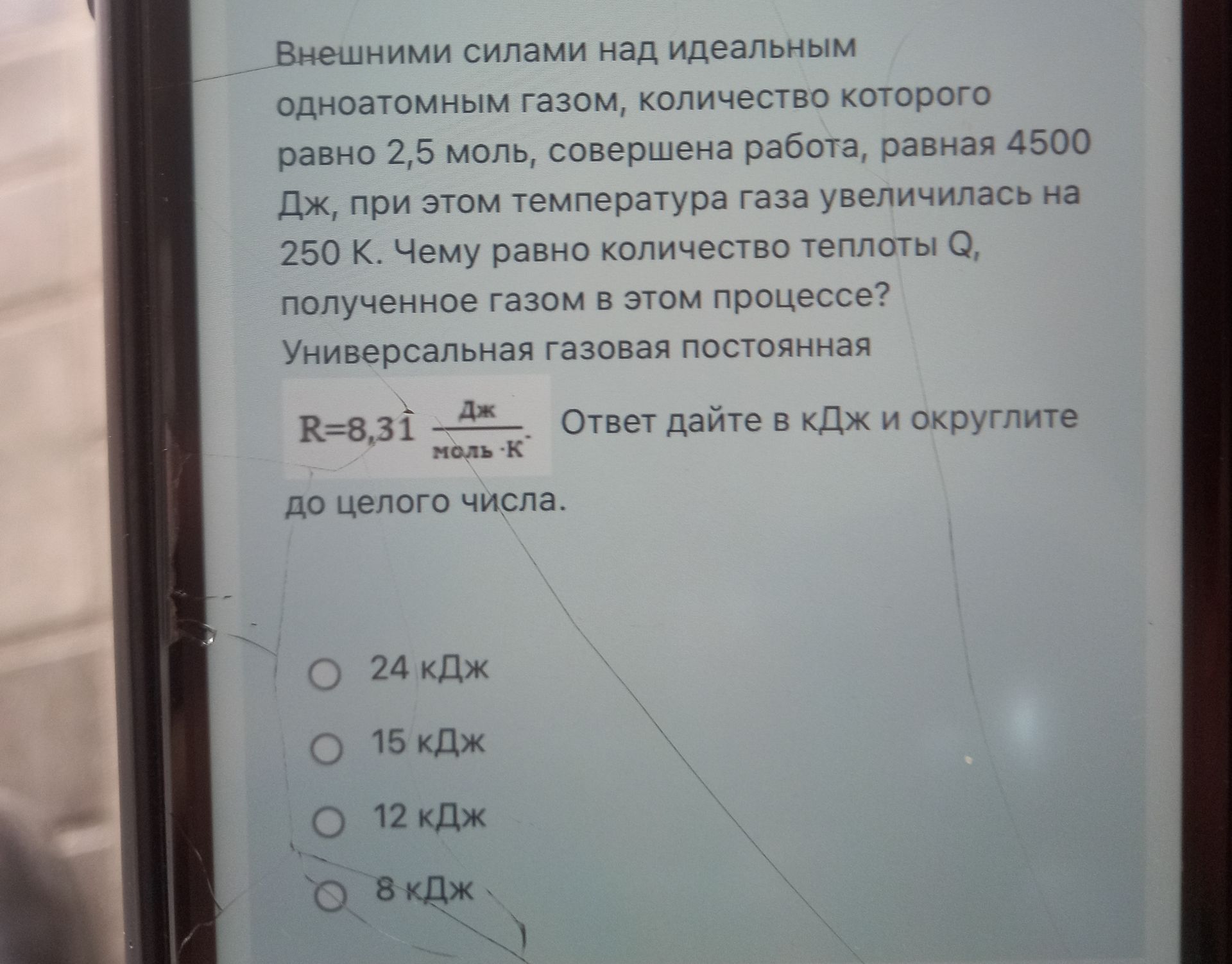 Фото задания: Внешними силами над идеальным одноатомным газом, количество которого равно 2,5 моль, совершена работа, равная 4500 Дж, при…