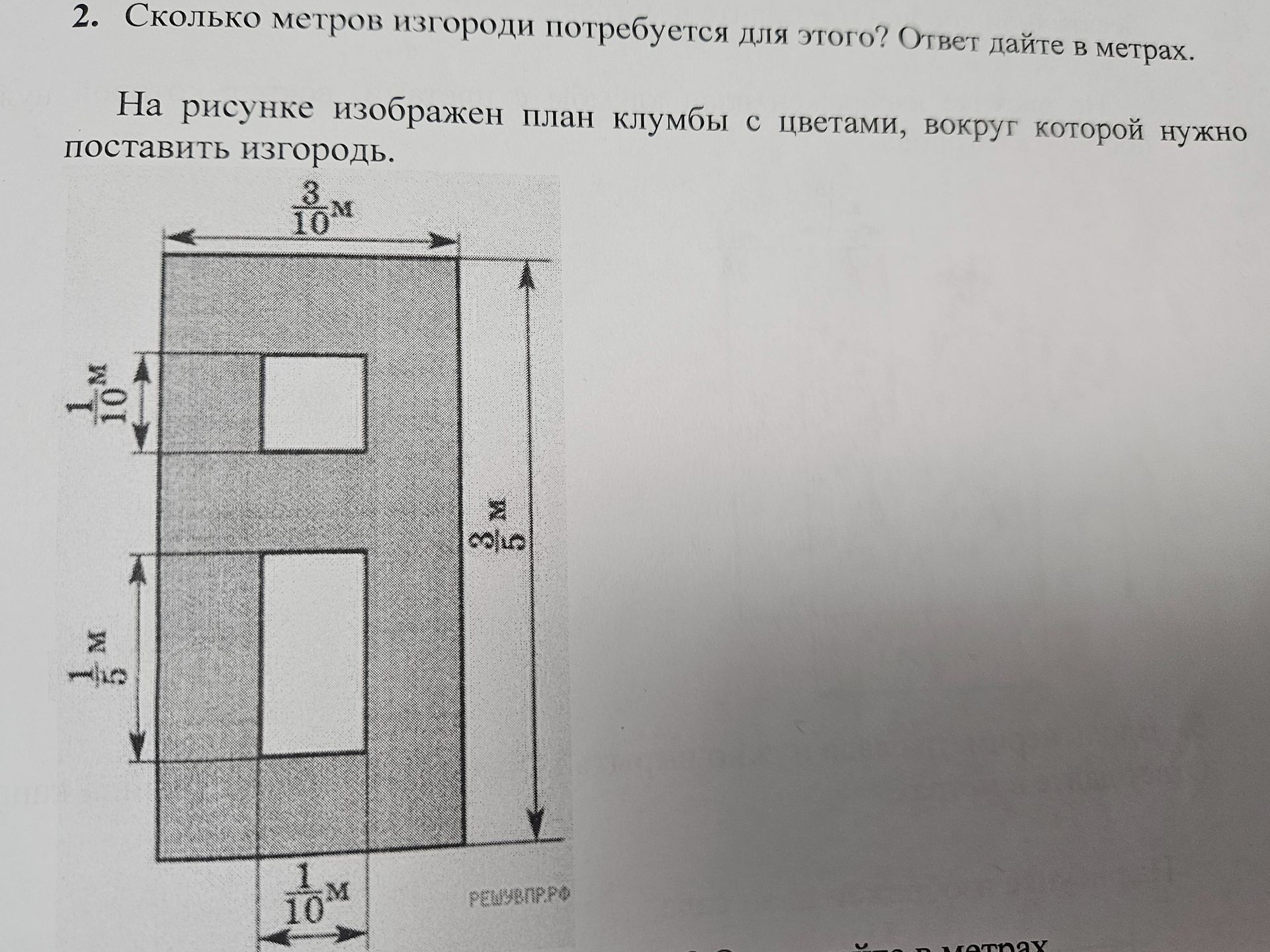 Фото задания: Сколько метров изгороди потребуется для этого? Ответ дайте в метрах. На рисунке изображён план клумбы с цветами, вокруг…