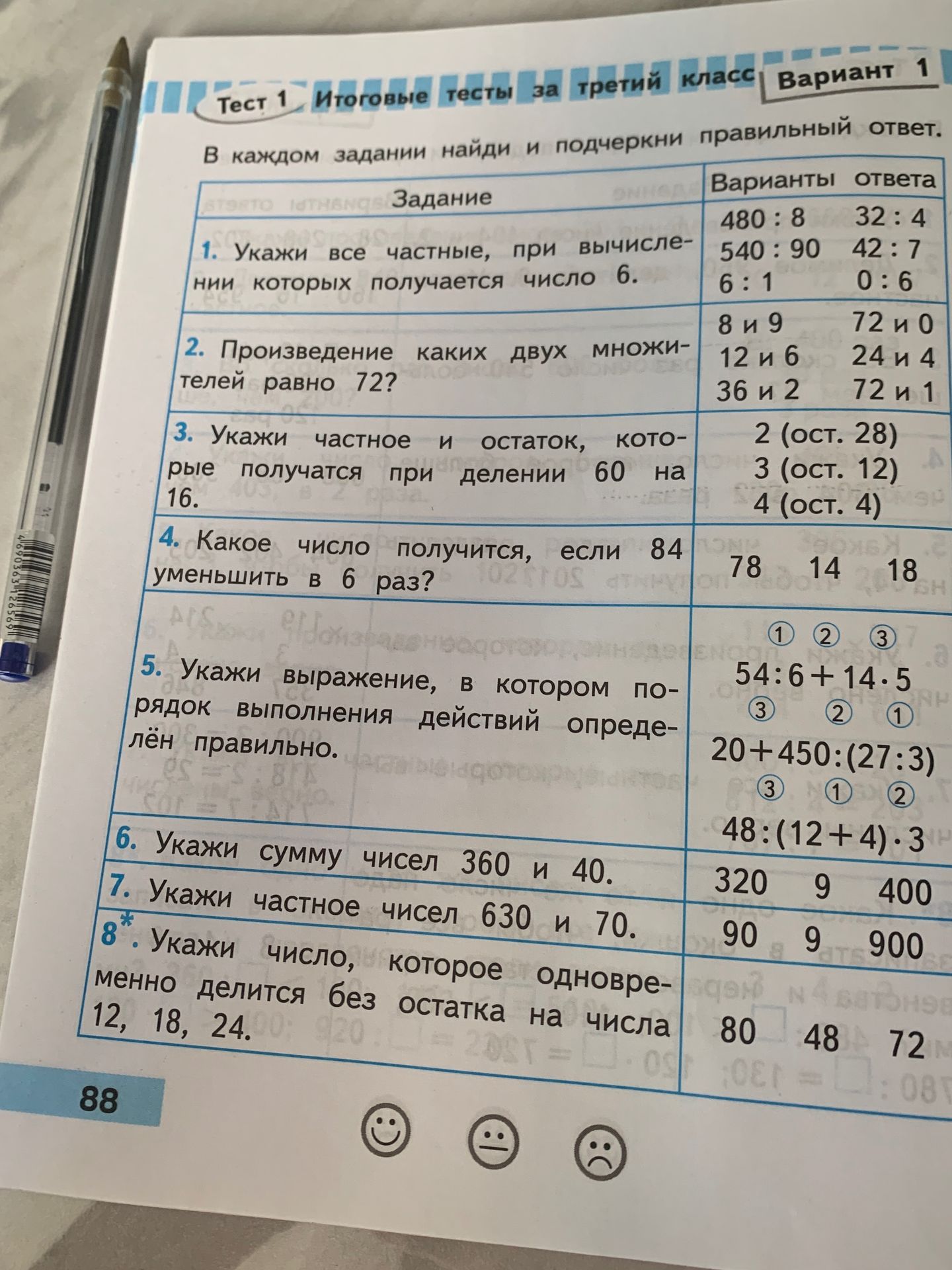 Фото задания: 6. Укажи сумму чисел 360 и 40. Варианты: 320, 9, 400.