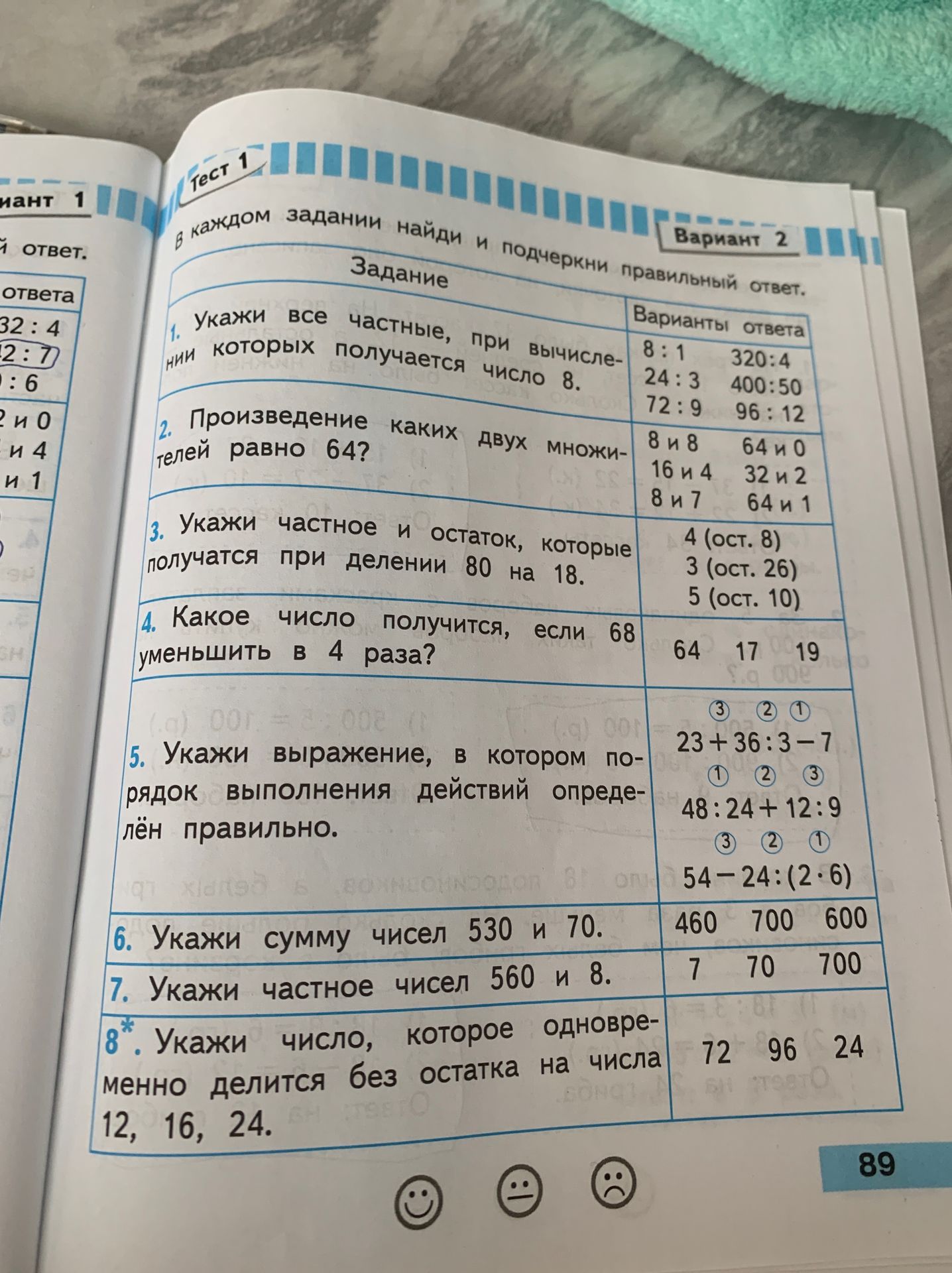 Фото задания: Укажи частное чисел 560 и 8. Варианты: 7; 70; 700.