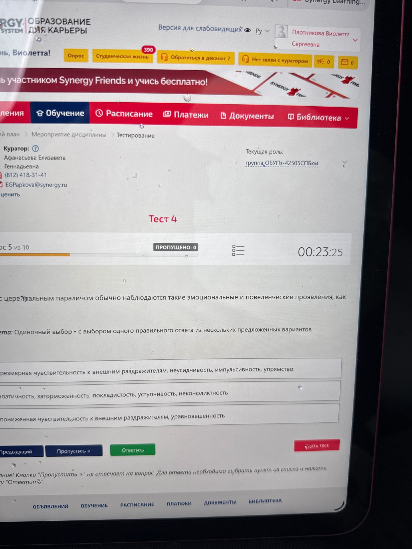 Фото задания: С церебральным параличом обычно наблюдаются такие эмоциональные и поведенческие проявления, как: а) чрезмерная…