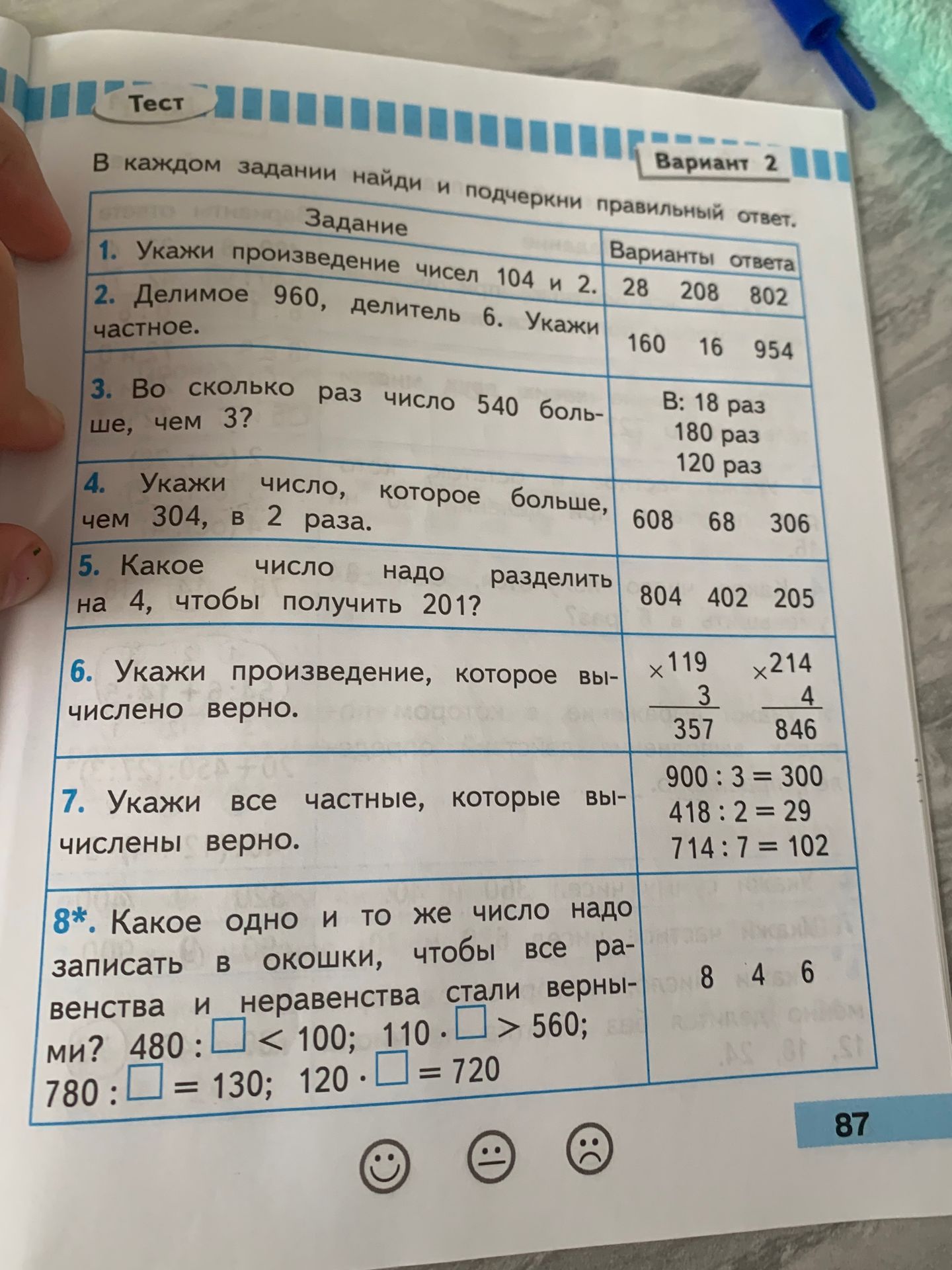 Фото задания: Укажи все частные, которые вычислены верно: 900 : 3 = 300; 418 : 2 = 29; 714 : 7 = 102.