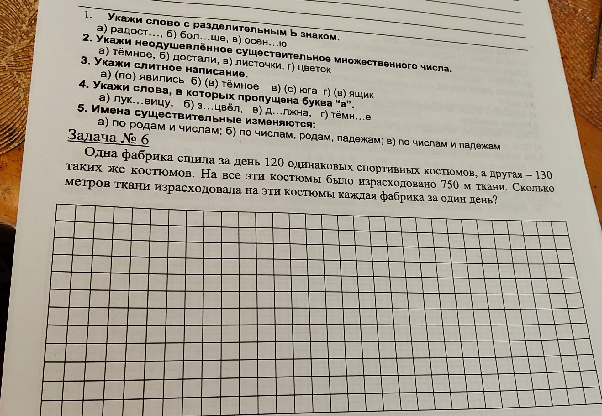 Фото задания: Укажи слова, в которых пропущена буква «а»: а) лук…вицу; б) з…цвёл; в) д…лжна; г) тёмн…е.