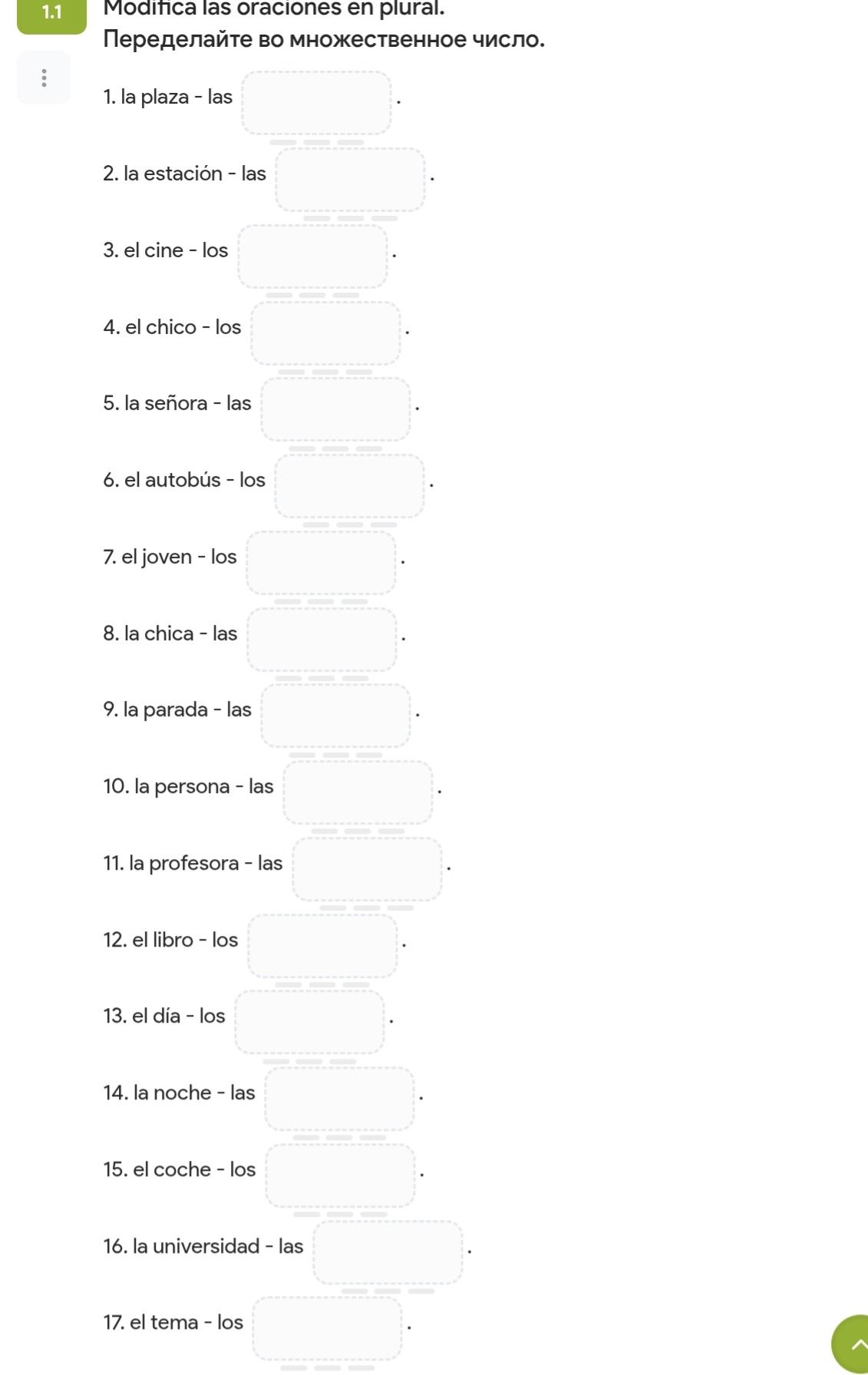 Фото задания: Modifica las oraciones en plural. 1. la plaza – las ...; 2. la estación – las ...; 3. el cine – los ...; 4. el chico – los…