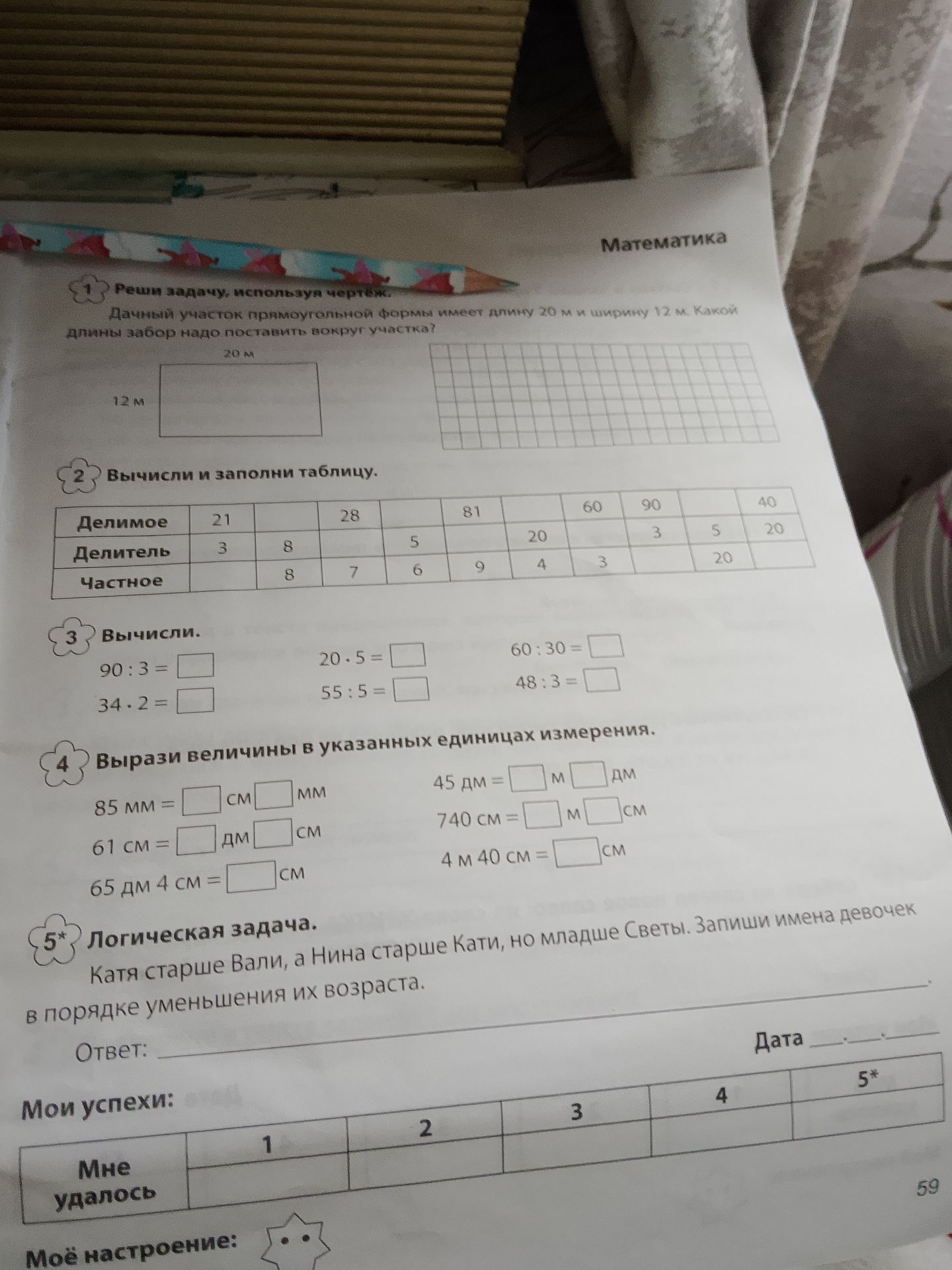 Фото задания: Задание 3. Вычисли: а) 90 : 3; б) 34 · 2; в) 20 · 5; г) 55 : 5; д) 60 : 30; е) 48 : 3.