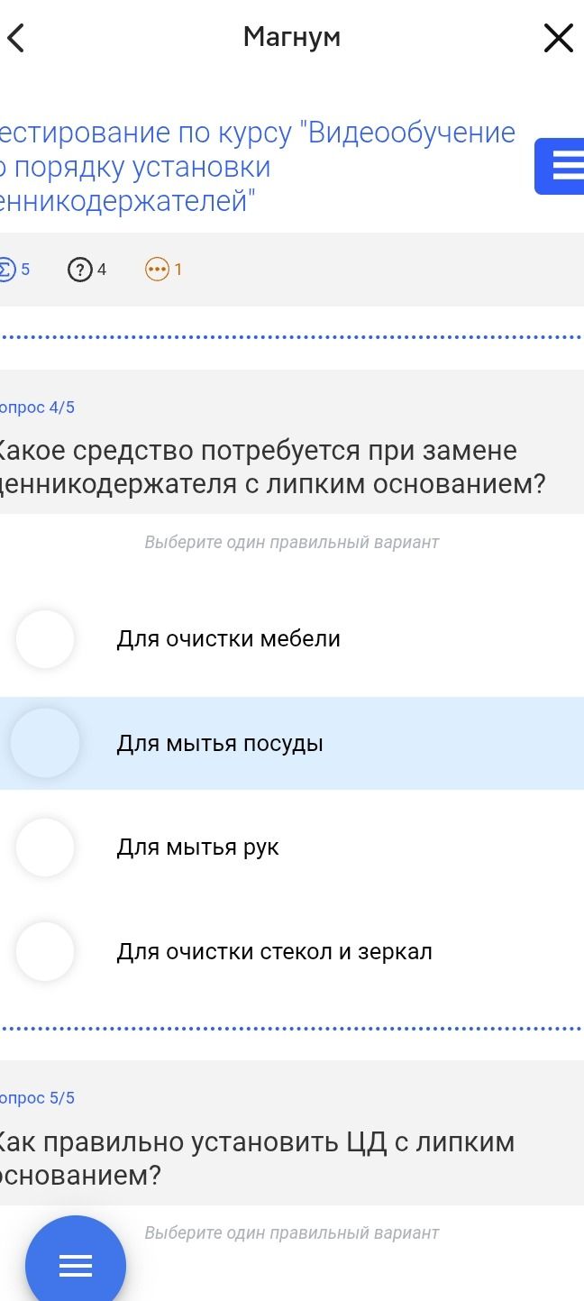 Фото задания: Как правильно установить ЦД с липким основанием?