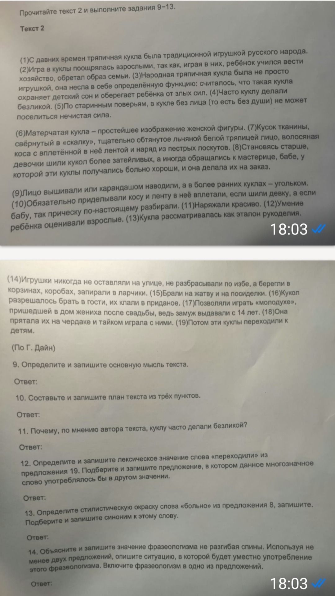 Фото задания