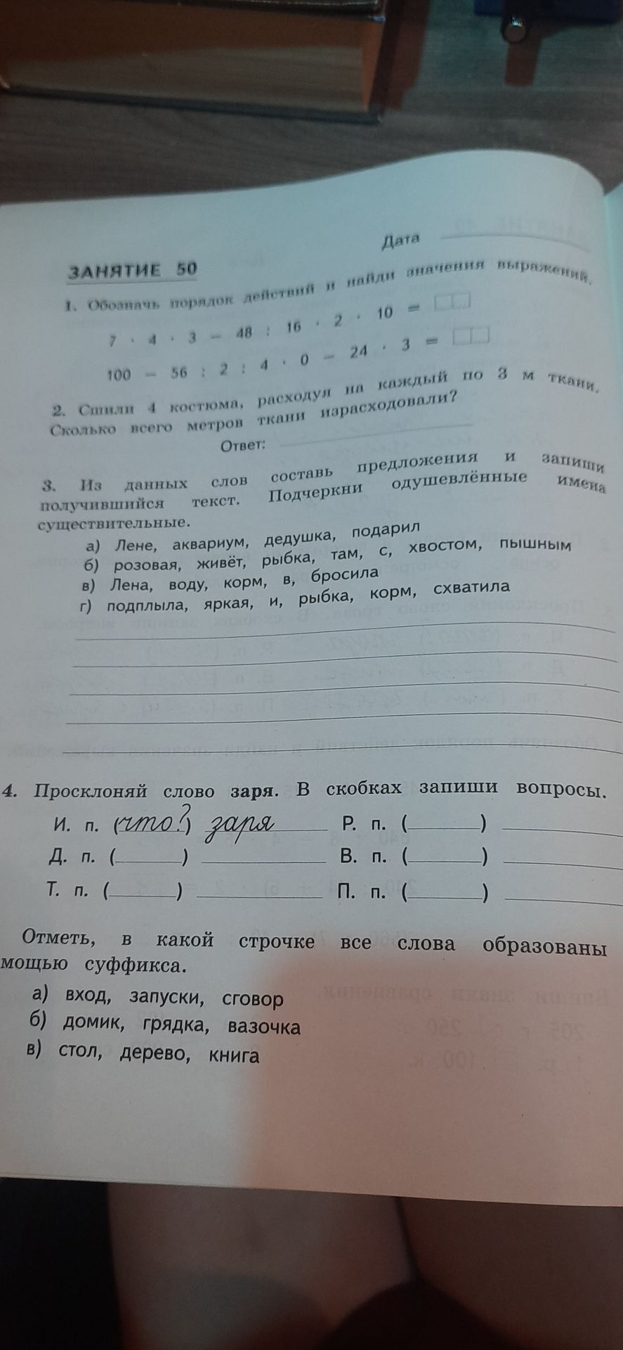 Фото задания