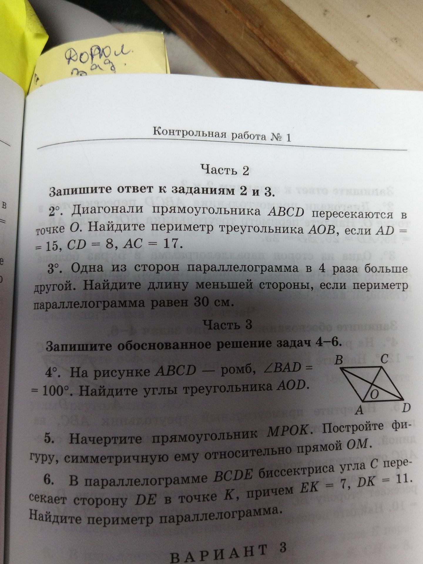 Фото задания