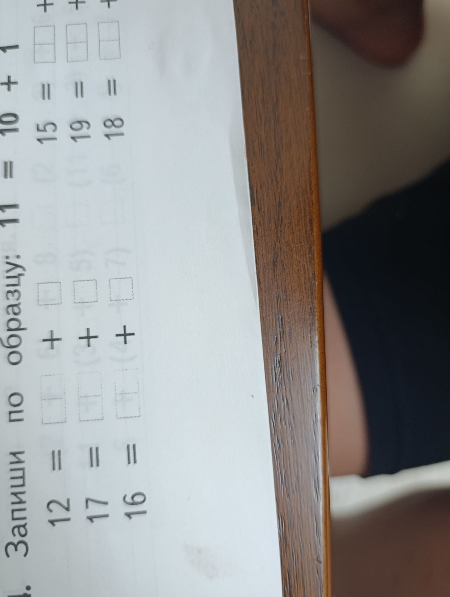 Фото задания: Задание 10: вставьте пропущенные числа в равенства: 12 + □ = 15; 17 + □ = 19; 16 + □ = 18.