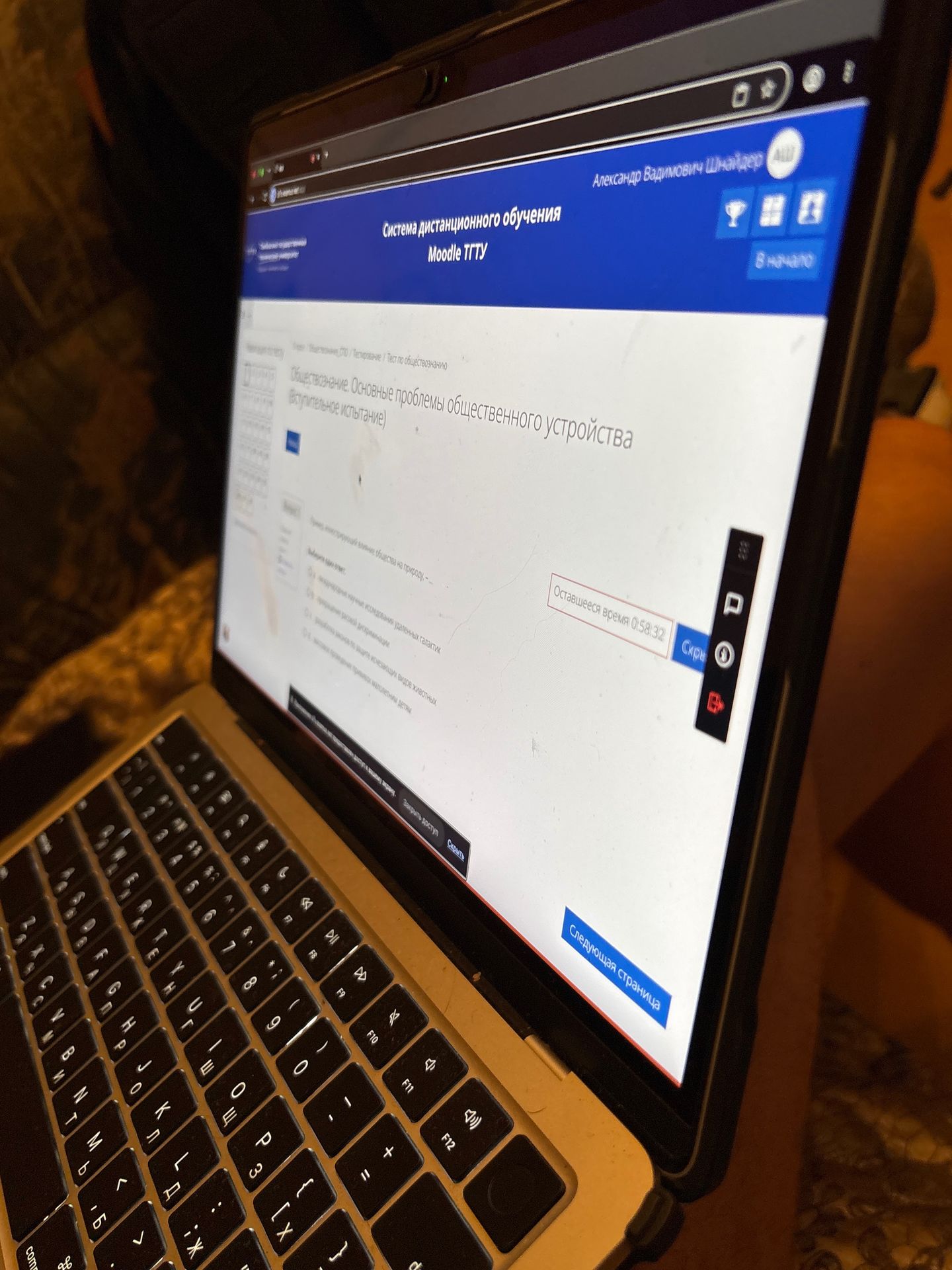 Фото задания: На изображении виден онлайн-тест Moodle TTU по теме «Цивилизационные основы общественного устройства». Текст конкретного…
