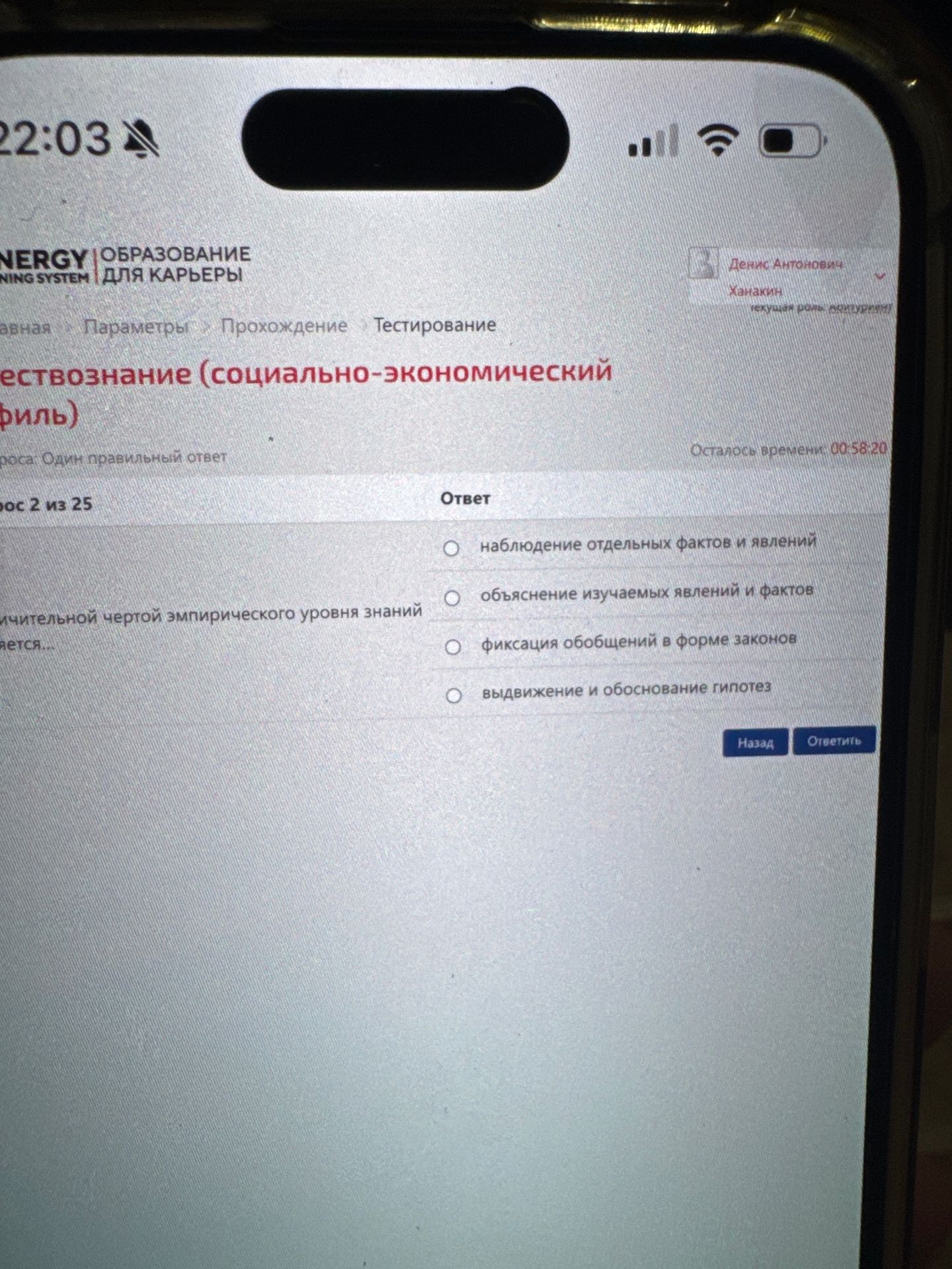 Фото задания: Какова отличительная черта эмпирического уровня знаний? Варианты: 1) наблюдение отдельных фактов и явлений; 2) объяснение…