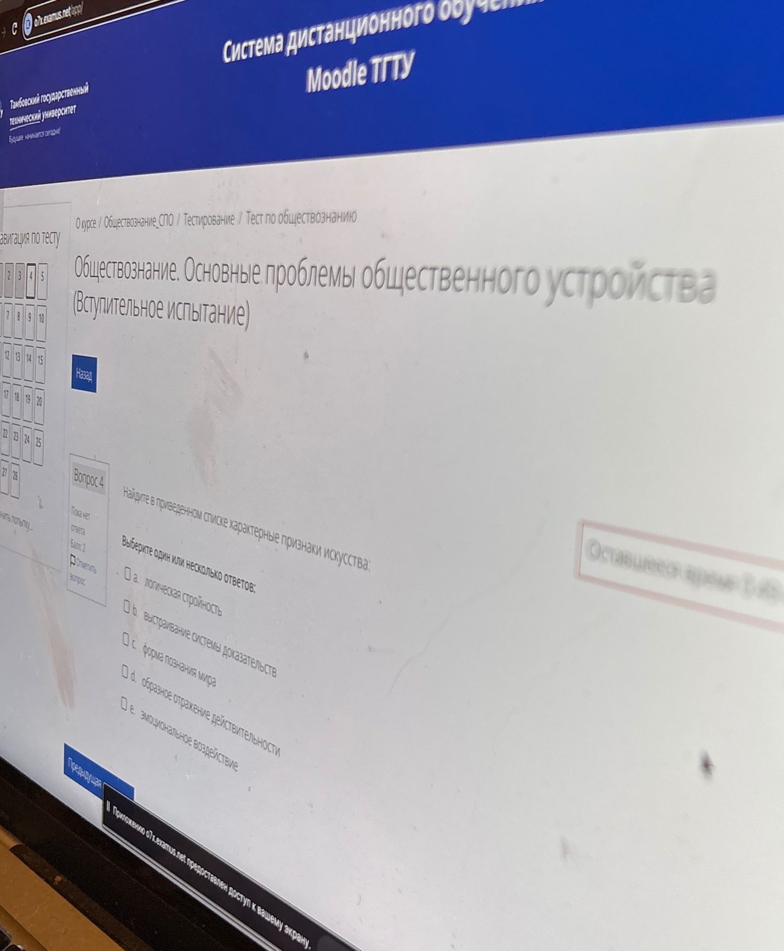 Фото задания: Найдите в приведённом списке характерные признаки искусства: а) логическая стройность; б) выстраивание системы доказательств;…