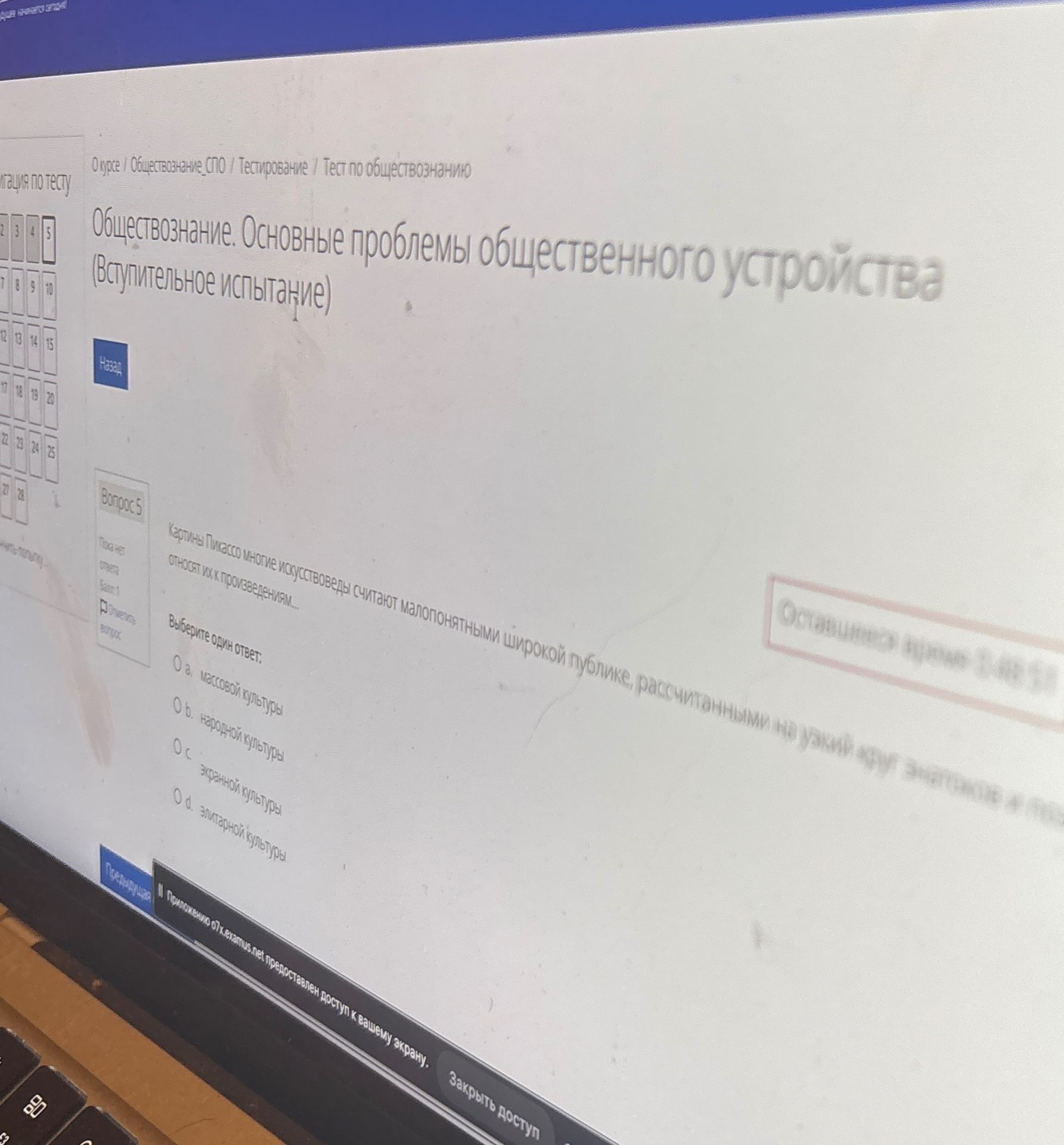 Фото задания: Культурные продукты, которые многие искусствоведы считают малопонятными широкой публике, рассчитанными на узкий круг…