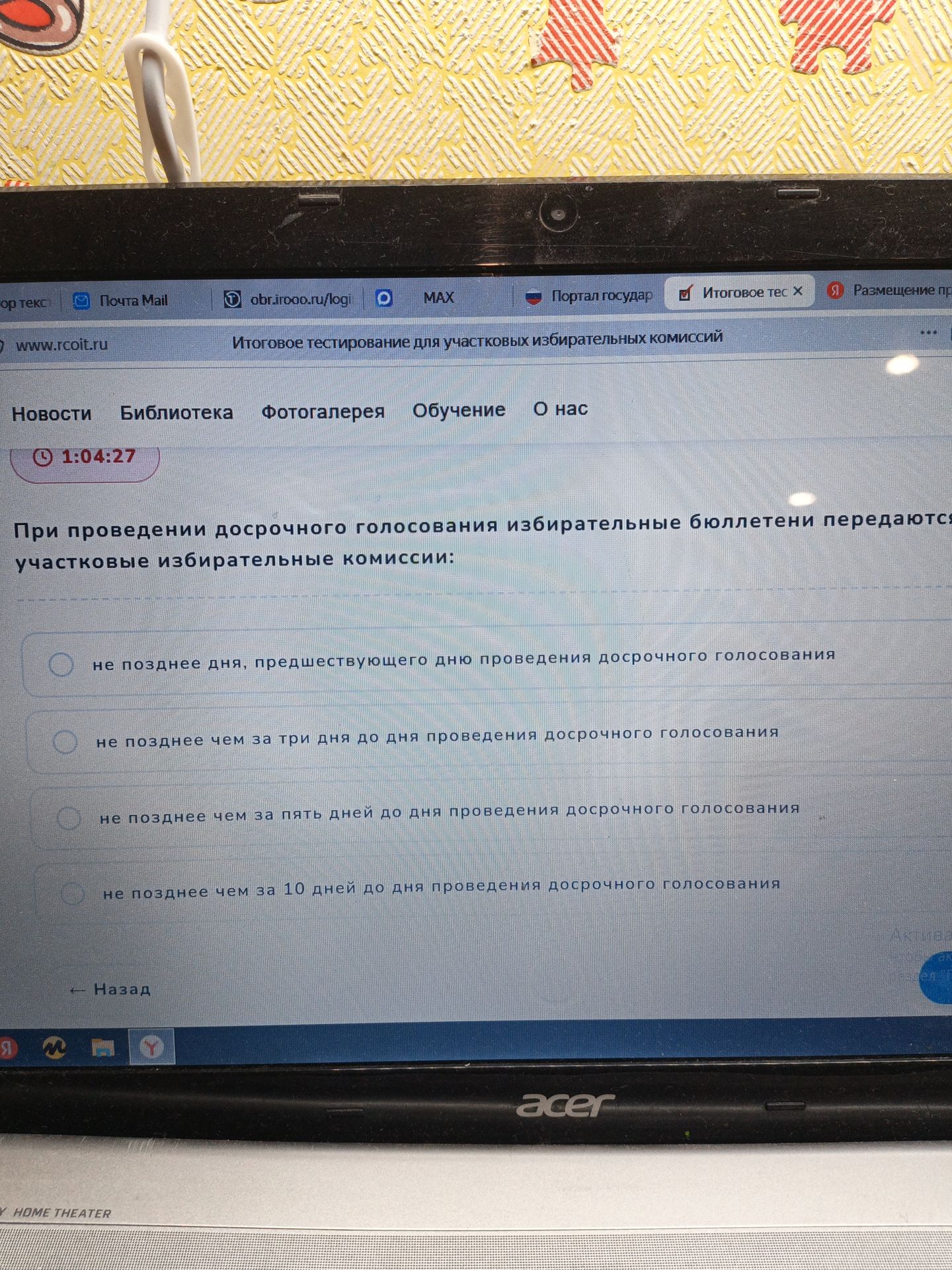 Фото задания: При проведении досрочного голосования избирательные бюллетени передаются участковые избирательные комиссии: не позднее дня,…