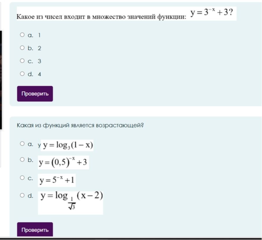 Фото задания: Какая из функций является возрастающей? Варианты: а) y = log₃(1 − x); б) y = (0,5)^{-x} + 3; в) y = 5^{-x} + 1; г) y =…