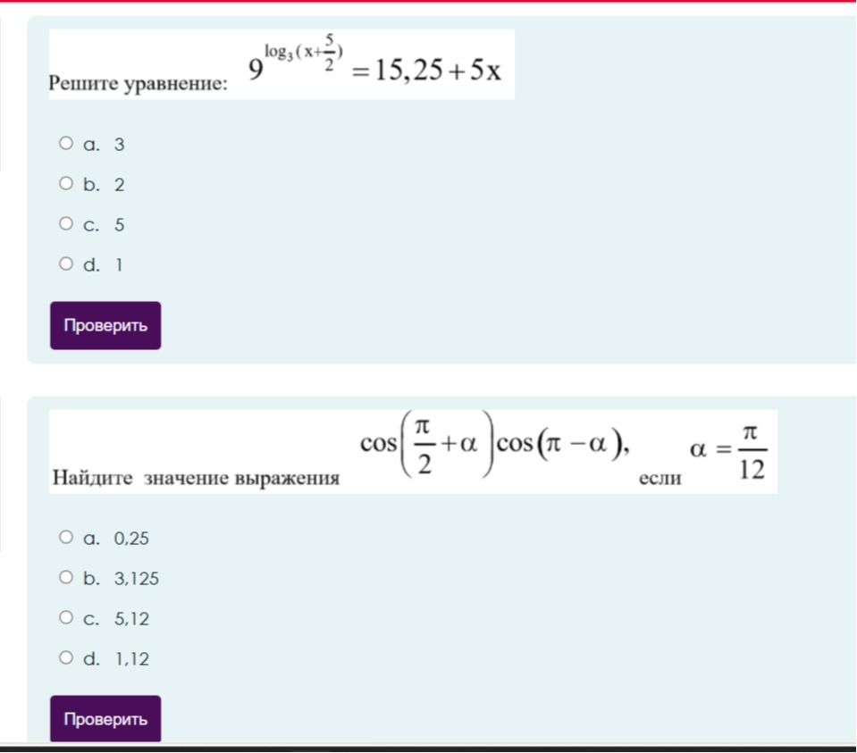 Фото задания: Найдите значение выражения \(\cos\left(\frac{\pi}{2}+\alpha\right)\cos(\pi-\alpha)\), если \(\alpha=\frac{\pi}{12}\).…