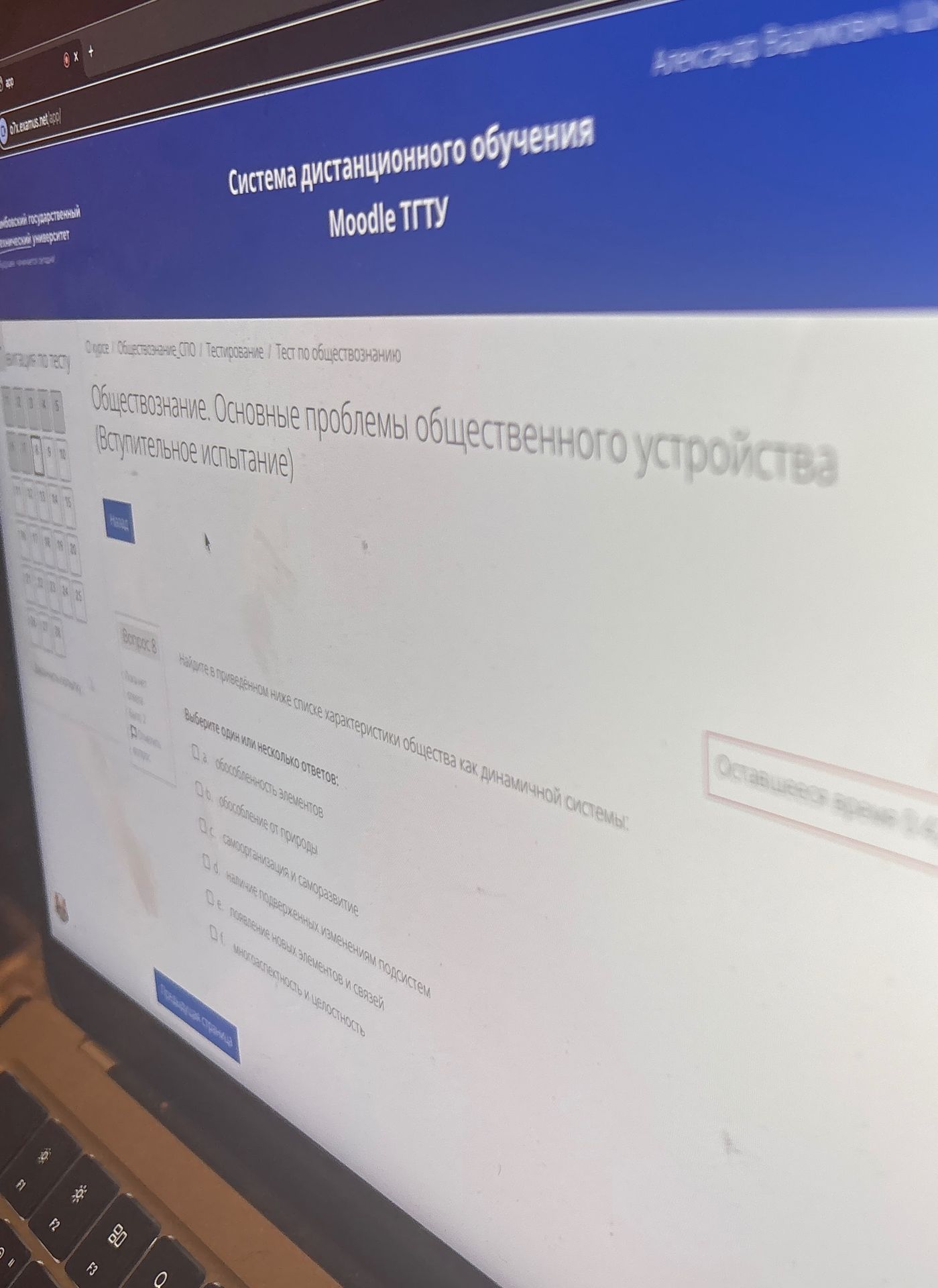 Фото задания: Укажите в приведённом ниже списке характеристики общества как динамичной системы: а) обособленность элементов; б) общество от…