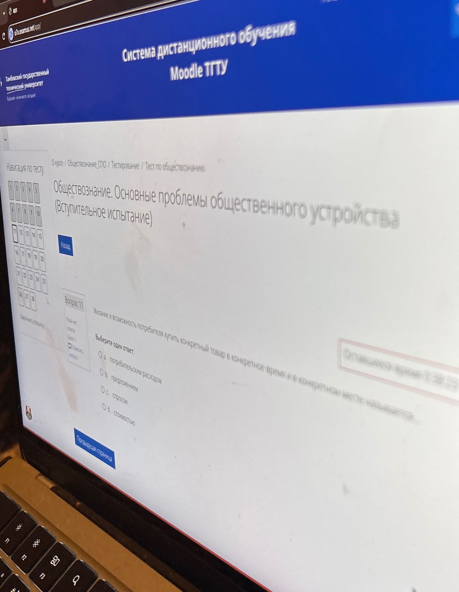 Фото задания: Хозяйственная возможность потребителя купить конкретный товар в конкретное время и в конкретном месте — это: а)…