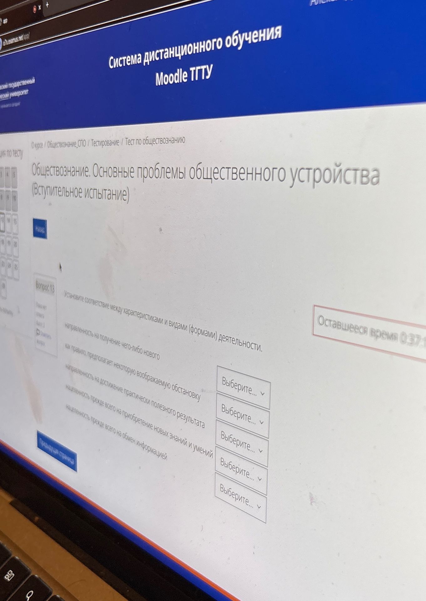 Фото задания: Установите соответствие между характеристиками и видами (формами) деятельности: 1) направленность на получение чего-либо…
