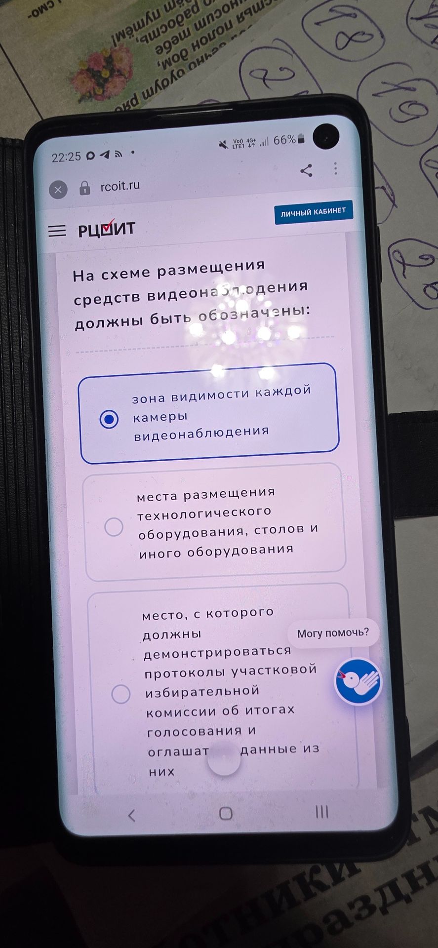 Фото задания: На схеме размещения средств видеонаблюдения должны быть обозначены: а) зоны видимости каждой камеры видеонаблюдения; б) места…