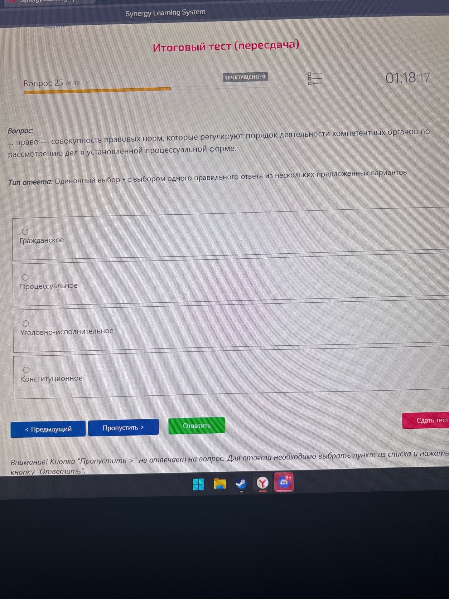 Фото задания: … право — совокупность правовых норм, которые регулируют порядок деятельности компетентных органов по рассмотрению дел в…