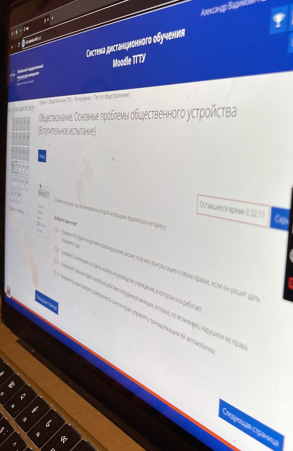 Фото задания: Укажите ситуацию, при возникновении которой необходимо обратиться к нотариусу. Выберите один ответ: а) гражданин М. был…