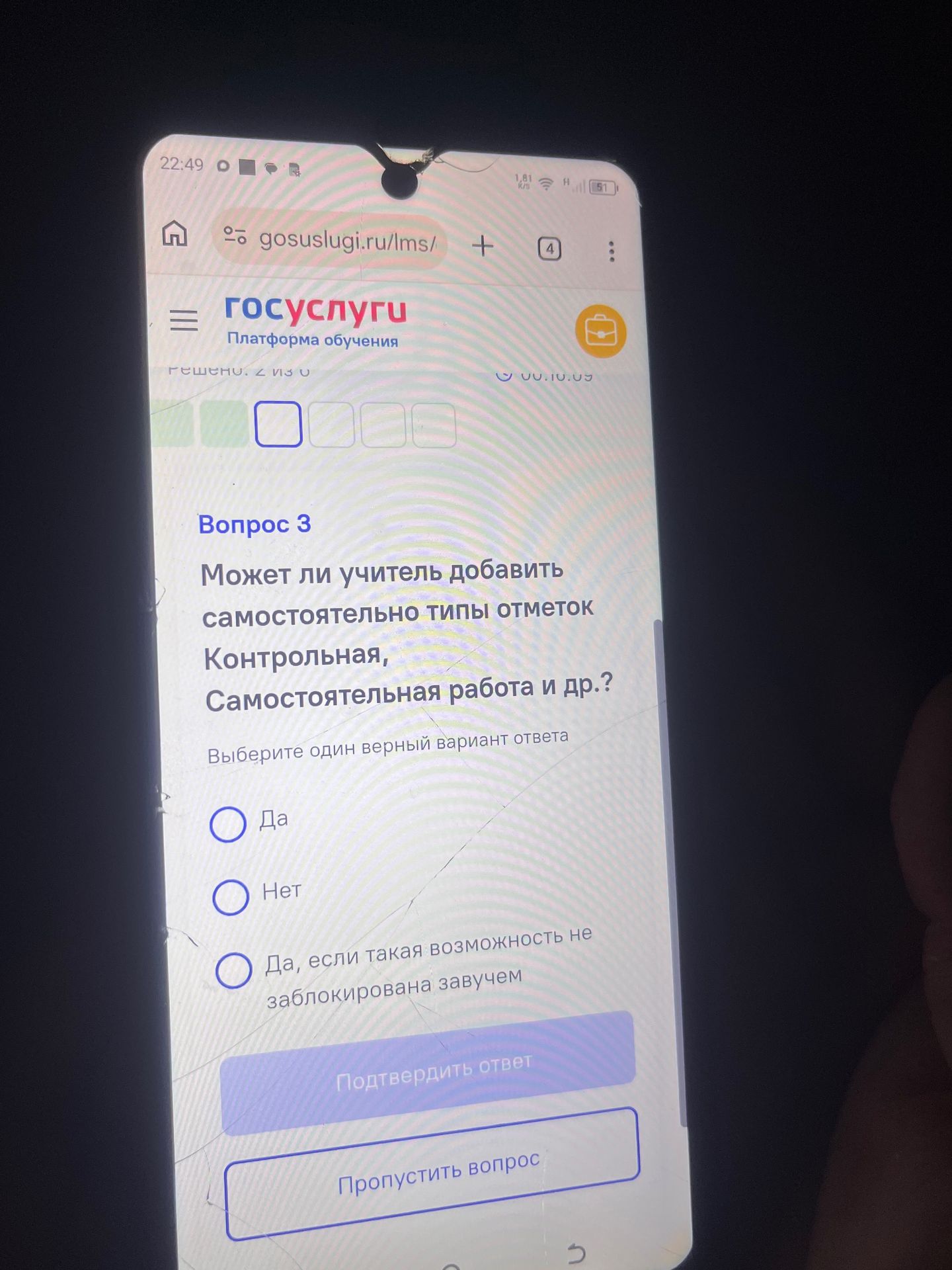 Фото задания: Может ли учитель добавить самостоятельно типы отметок «Контрольная», «Самостоятельная работа» и другие? Выберите один…