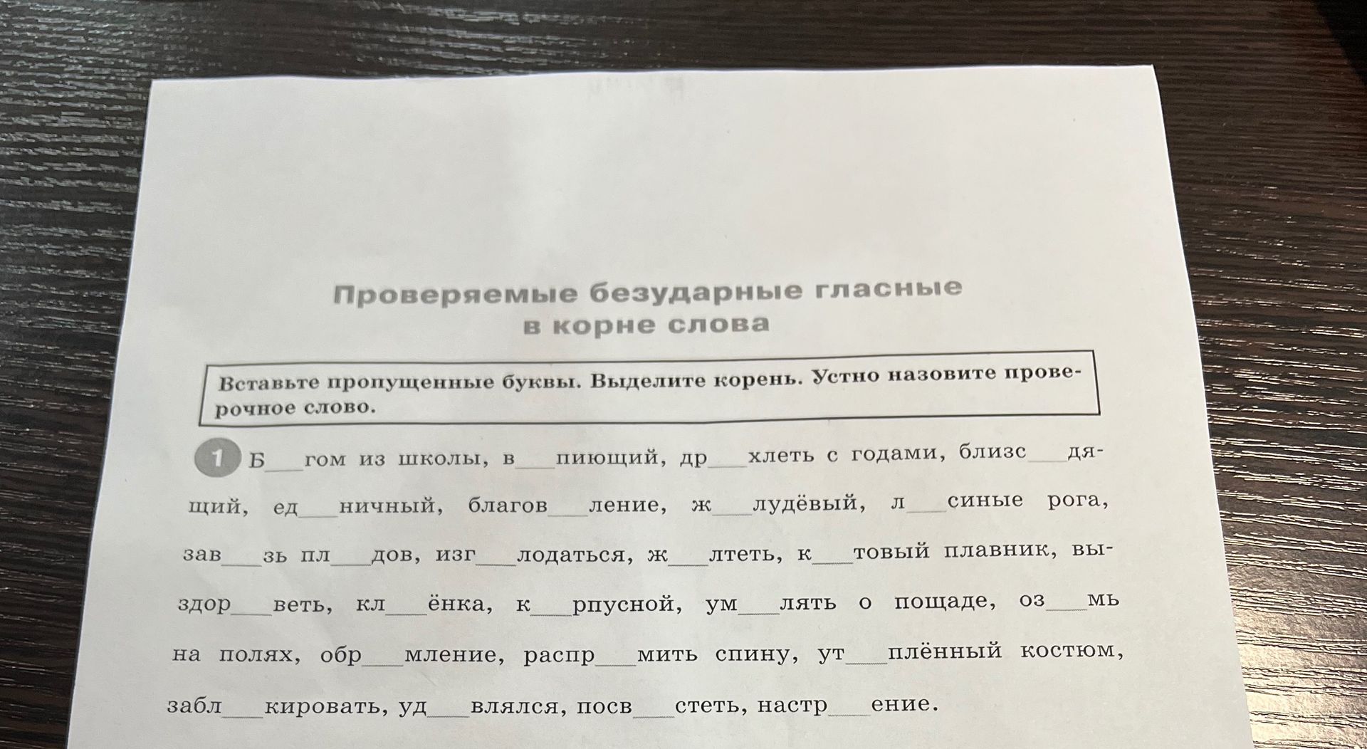 Фото задания