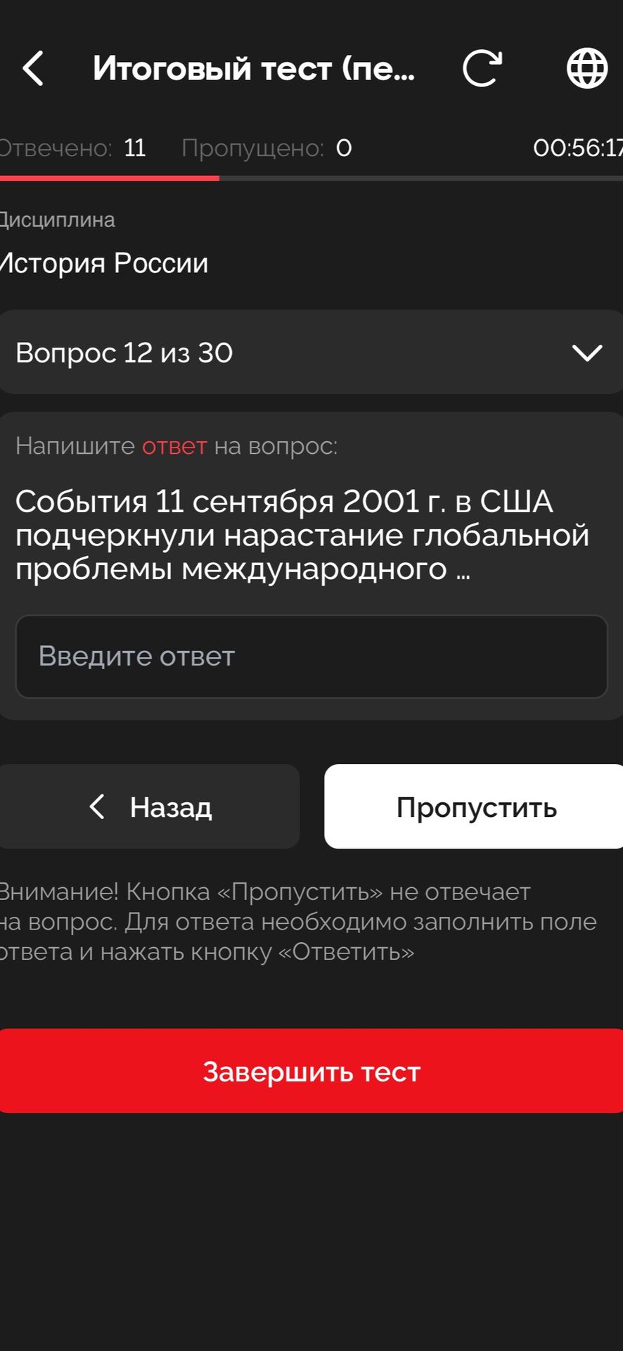 Фото задания: События 11 сентября 2001 г. в США подчеркнули нарастание глобальной проблемы международного ...