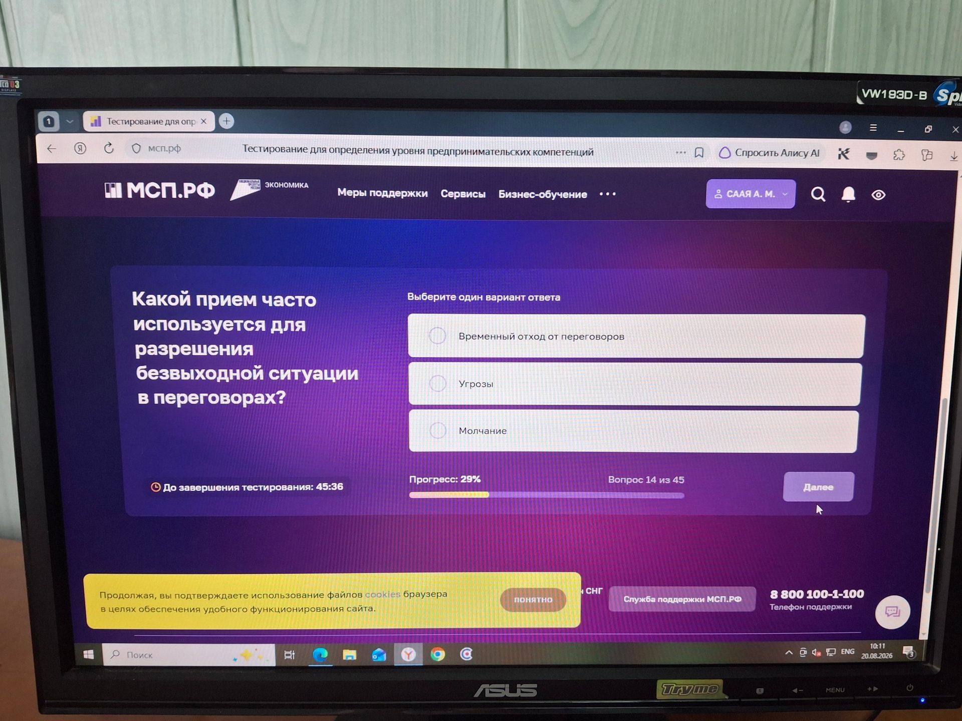 Фото задания: Какой прием часто используется для разрешения безвыходной ситуации в переговорах? Варианты: «Временный отход от переговоров»,…