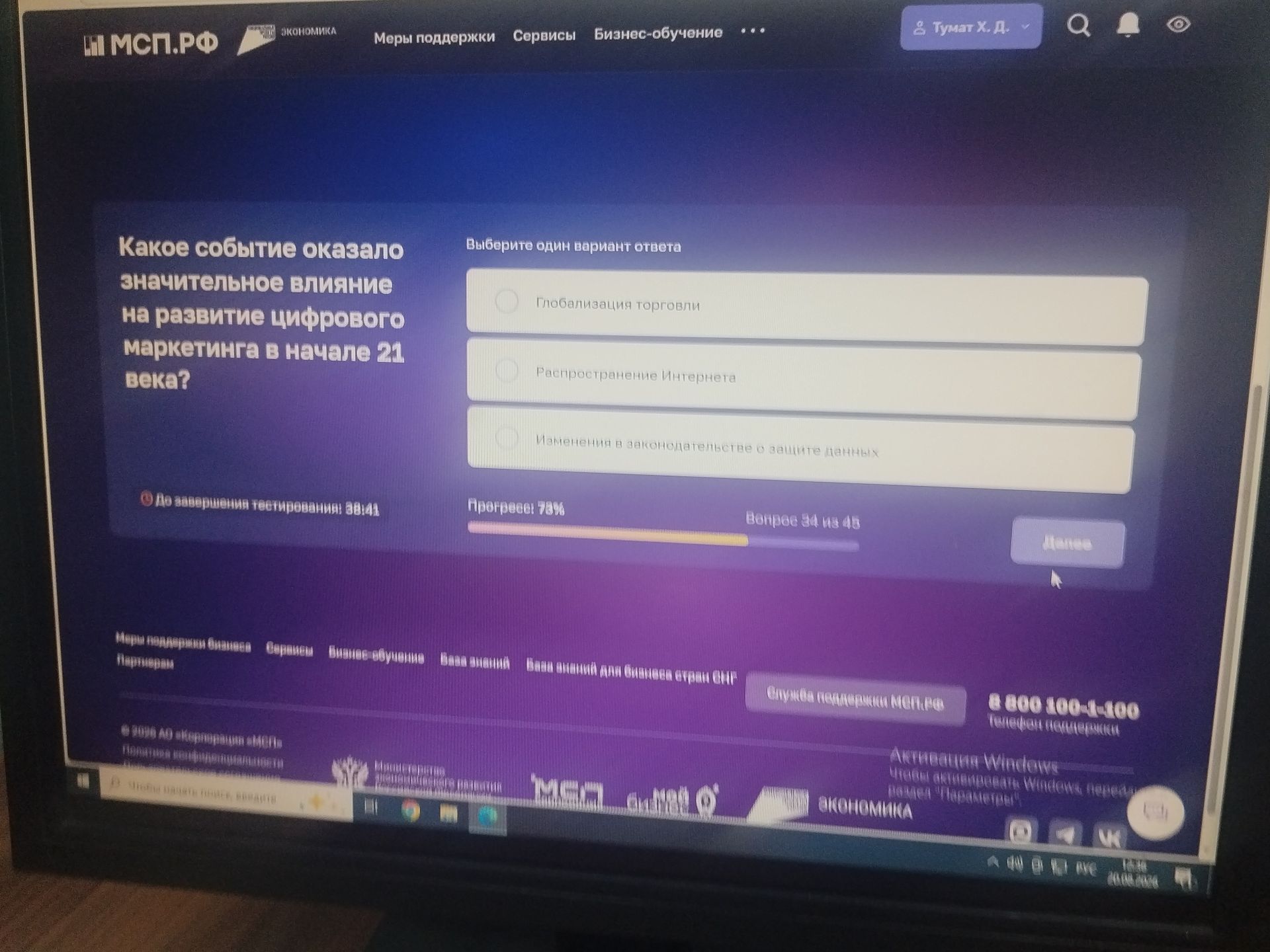 Фото задания: Какое событие оказало значительное влияние на развитие цифрового маркетинга в начале XXI века? Варианты: 1) Глобализация…