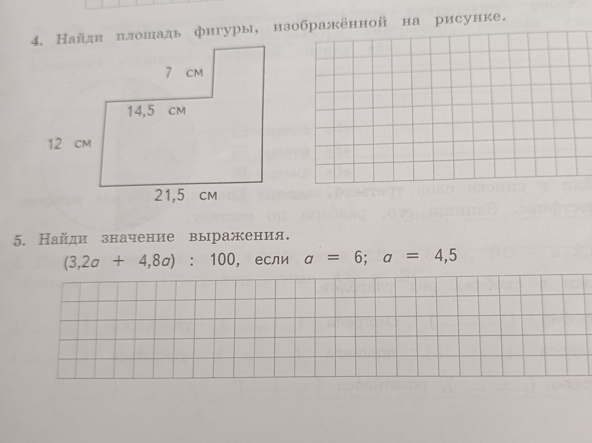 Фото задания: Найди значение выражения \((3,2a+4,8a):100\), если а) \(a=6\); б) \(a=4,5\).