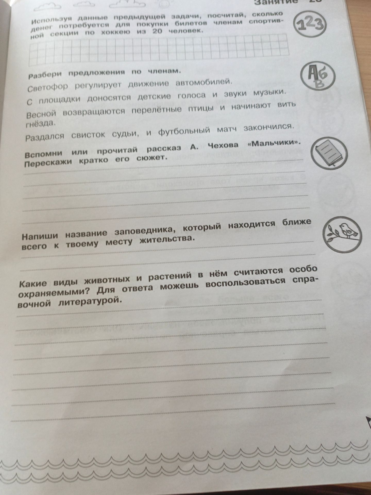 Фото задания: Разбери предложения по членам: 1) Светофор регулирует движение автомобилей. 2) С площадки доносятся детские голоса и звуки…