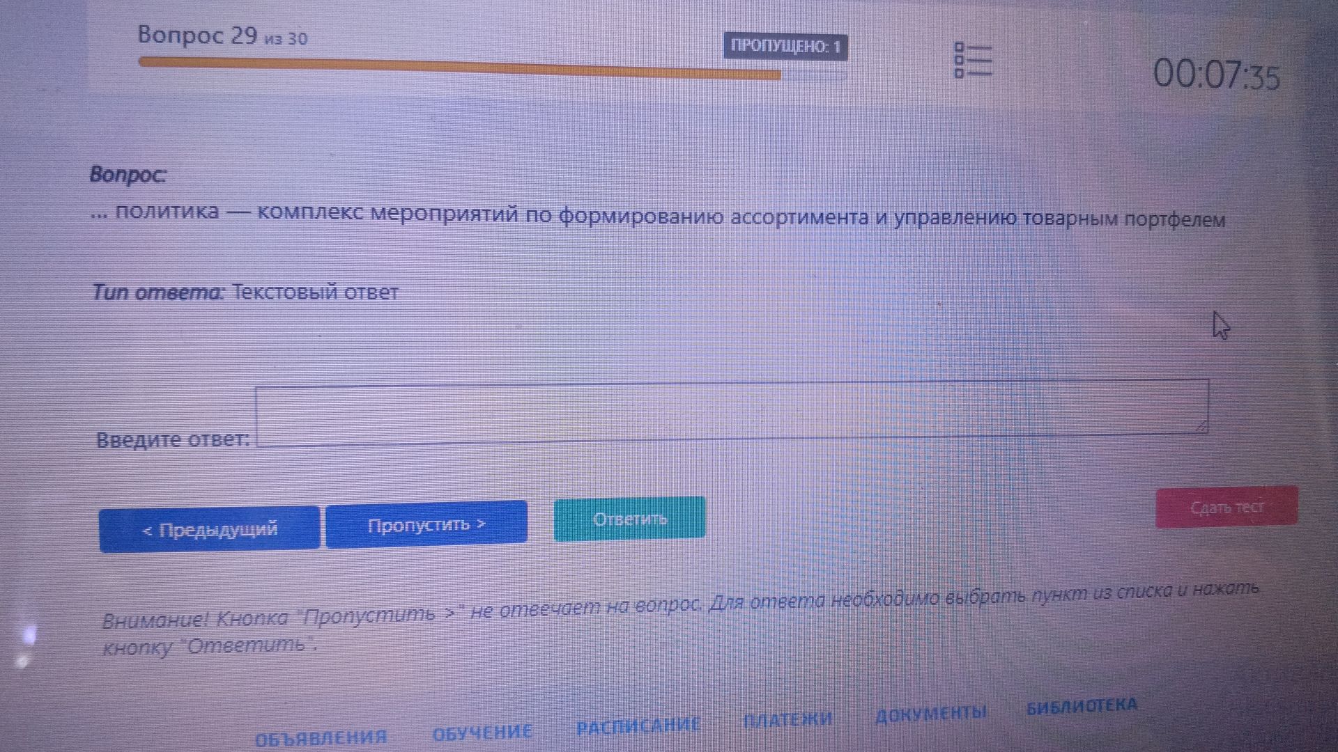 Фото задания: ... политика — комплекс мероприятий по формированию ассортимента и управлению товарным портфелем