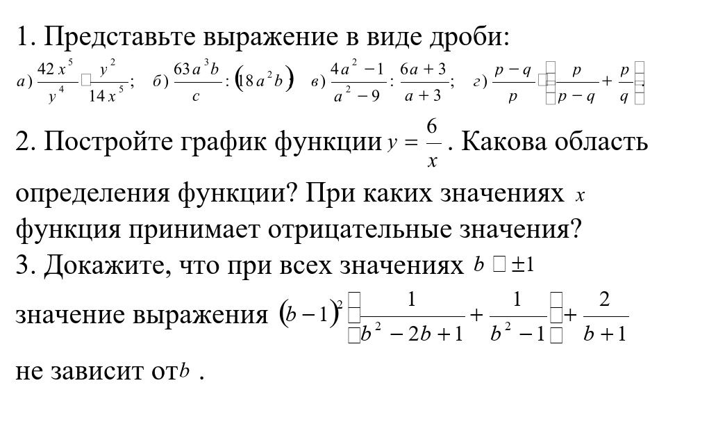 Фото задания: 2. Постройте график функции \(y=\frac{6}{x}\). Какова область определения функции? При каких значениях \(x\) функция…