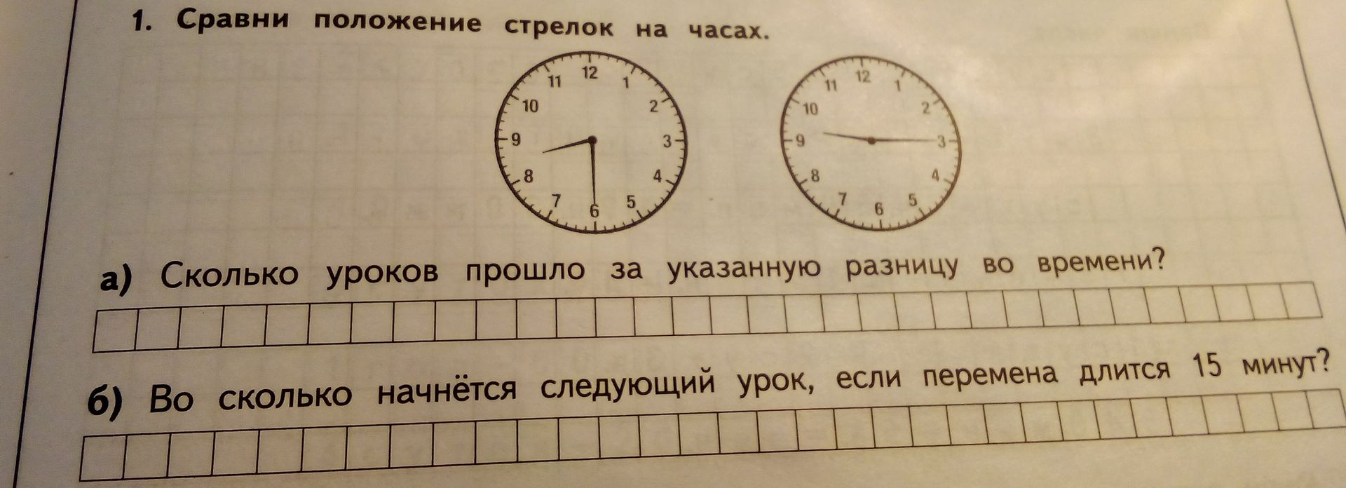 Фото задания: 1. Сравни положение стрелок на часах. а) Сколько уроков прошло за указанную разницу во времени? б) Во сколько начнётся…