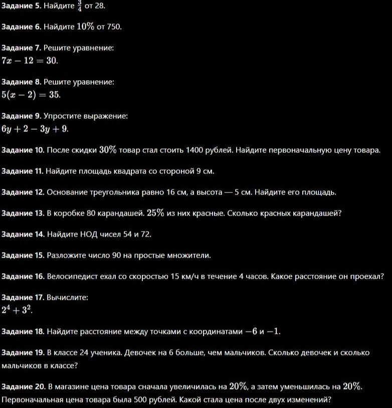Фото задания: Задание 14. Найдите НОД чисел 54 и 72.