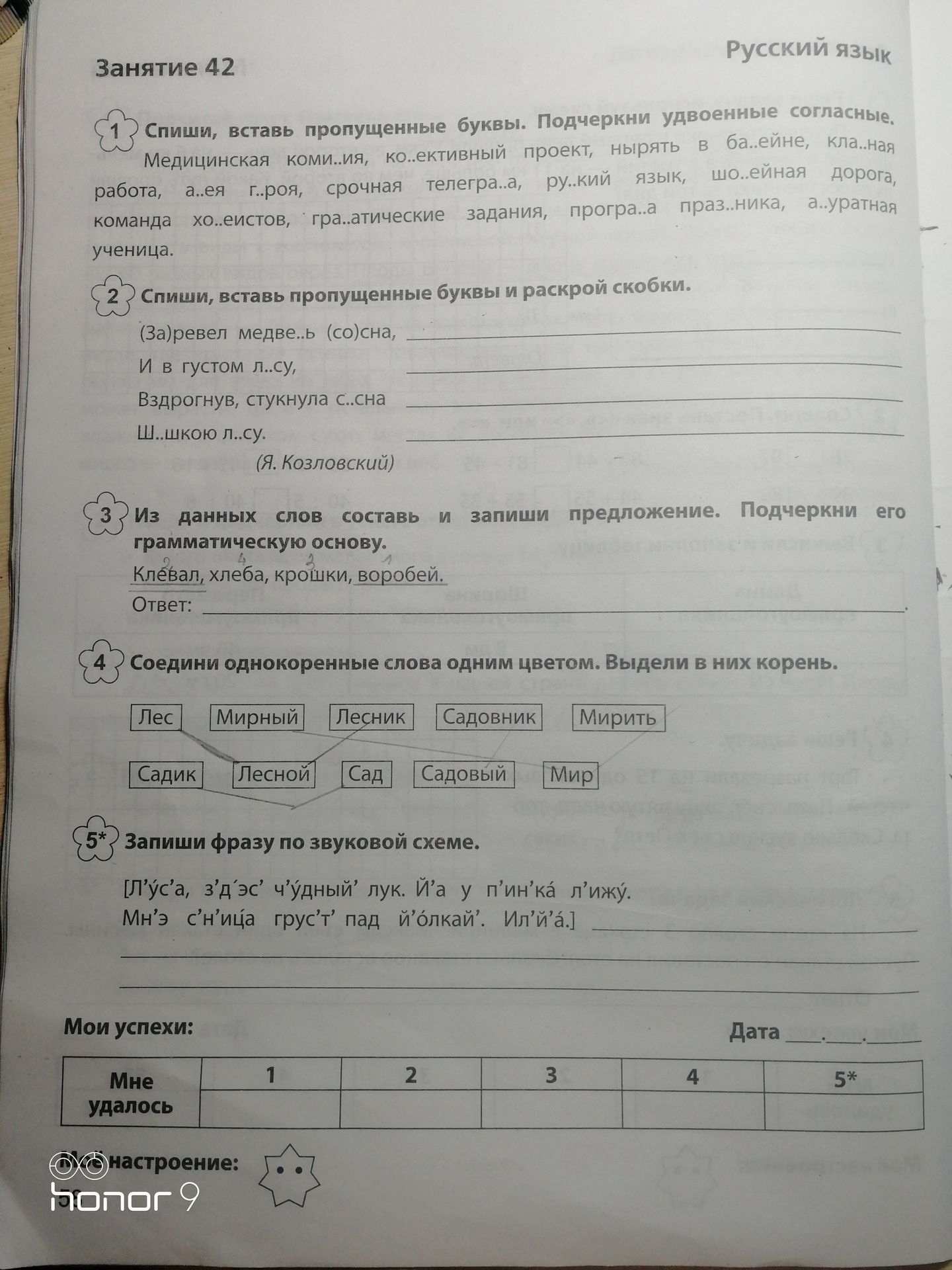 Фото задания: Соедини однокоренные слова одним цветом. Выдели в них корень: Лес, Мирный, Лесник, Садовник, Мирить, Садик, Лесной, Сад,…
