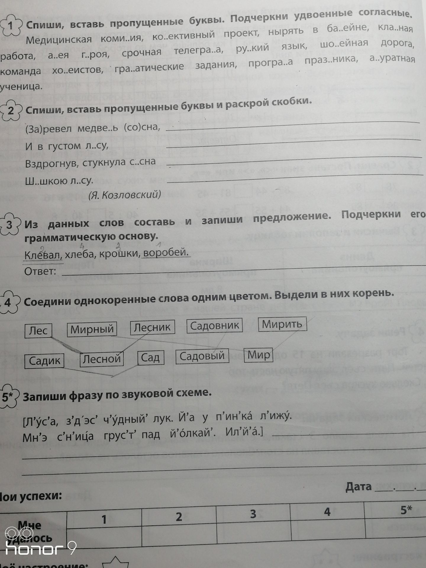 Фото задания: Спиши, вставь пропущенные буквы. Подчеркни удвоенные согласные: Медицинская ком…сия, ко…ективный проект, н…рять в ба…ейне,…