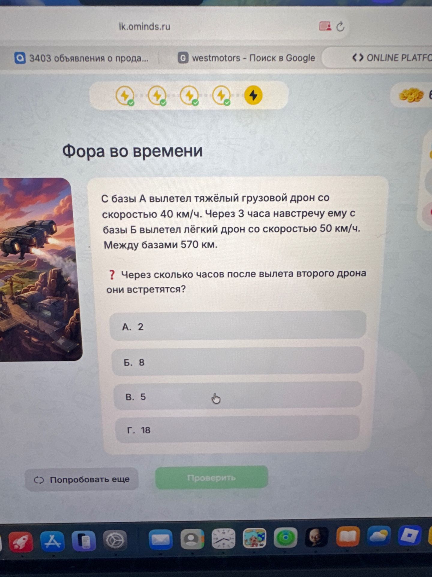 Фото задания: С базы А вылетел тяжёлый грузовой дрон со скоростью 40 км/ч. Через 3 часа навстречу ему с базы Б вылетел лёгкий дрон со…