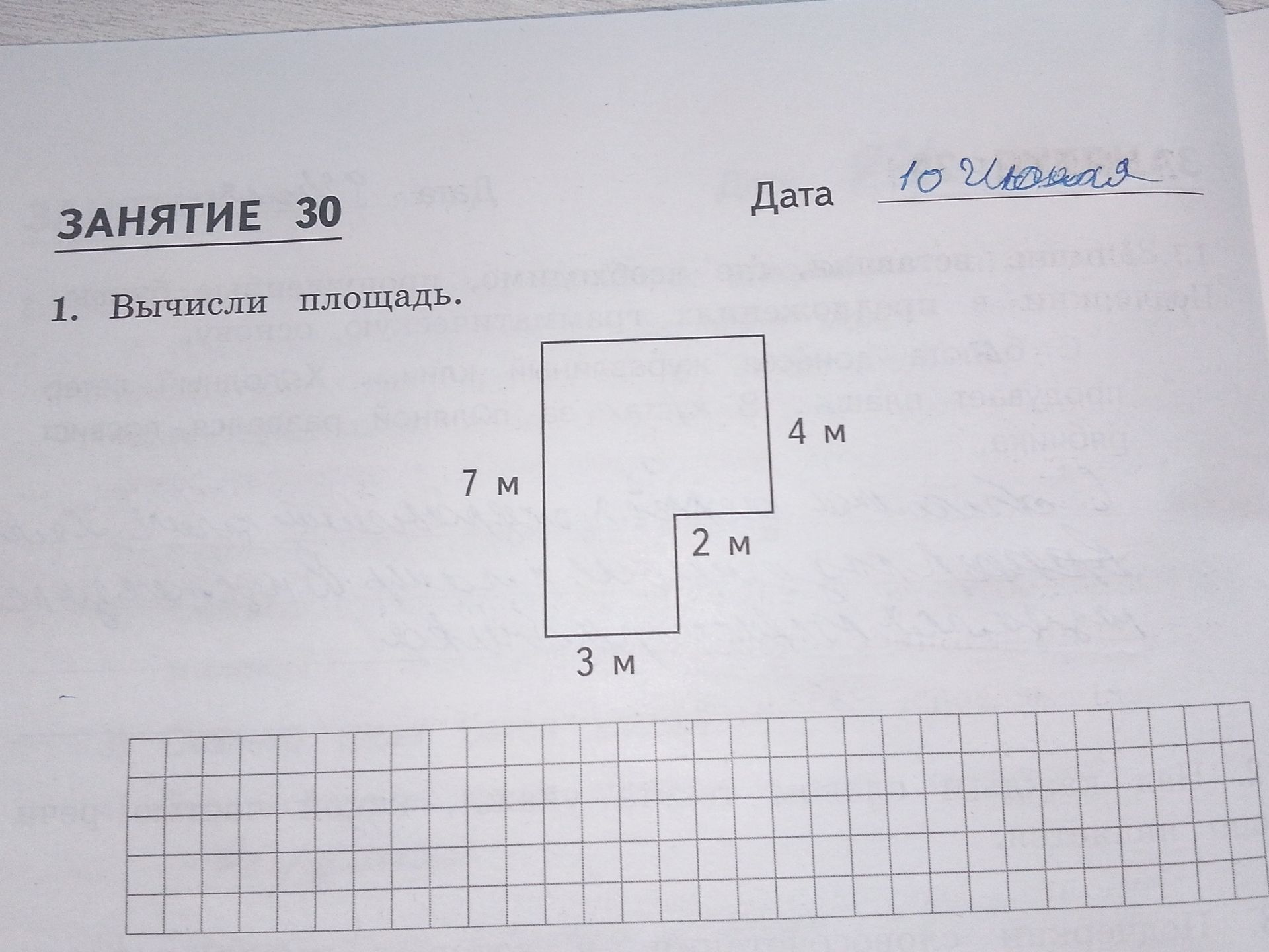 Фото задания: 1. Вычисли площадь фигуры. На рисунке указаны размеры: левая сторона — 7 м, правая вертикальная сторона — 4 м, нижняя левая…