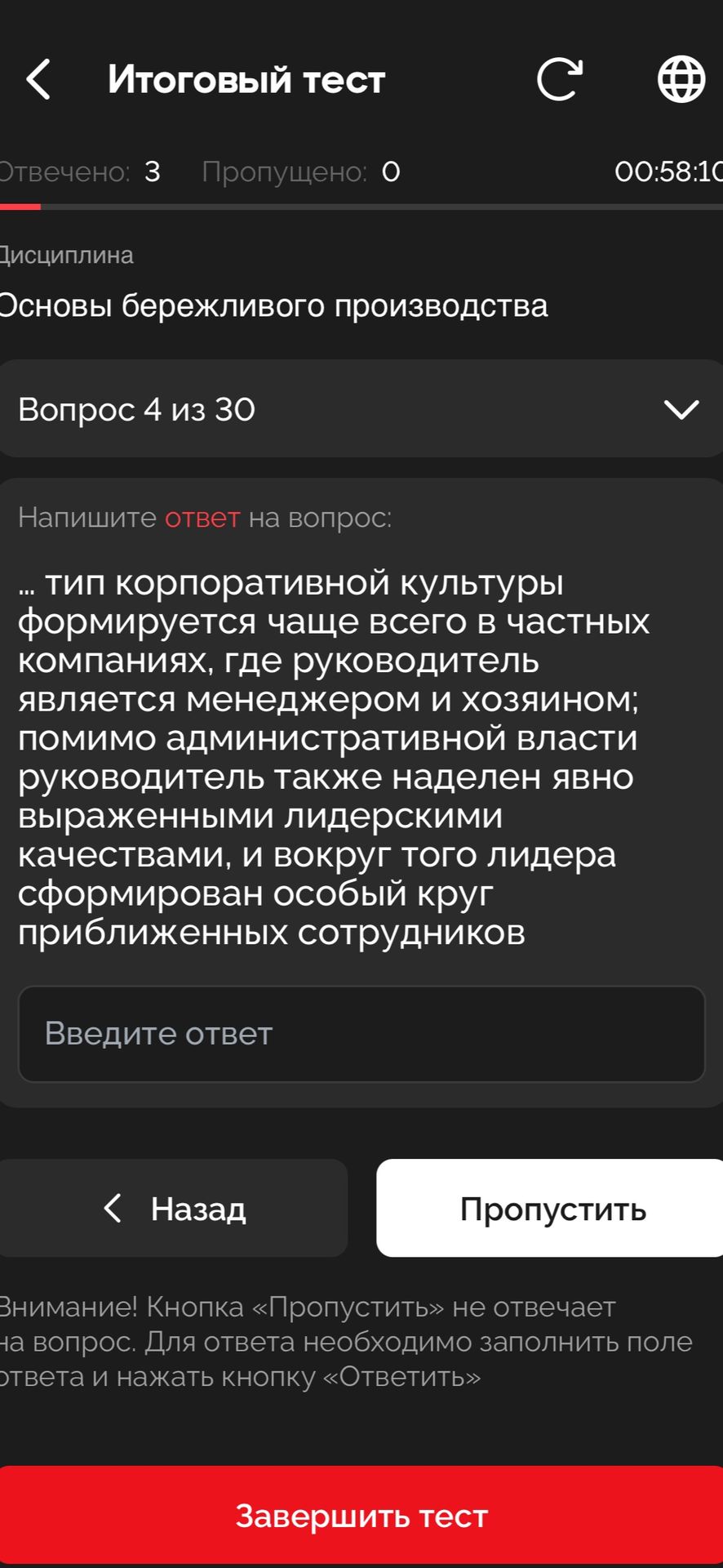 Фото задания: Какой тип корпоративной культуры формируется чаще всего в частных компаниях, где руководитель является менеджером и хозяином;…