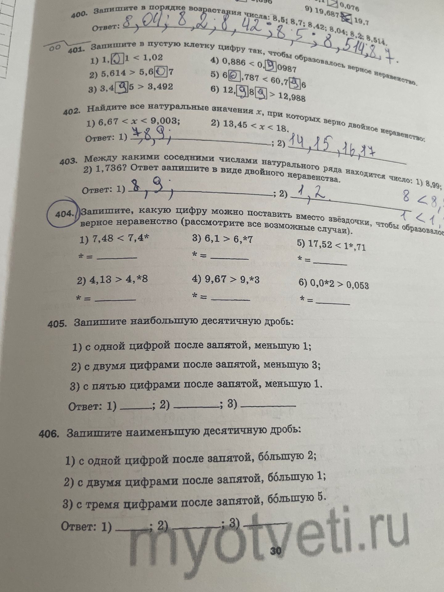Фото задания: 400. Запишите в порядке возрастания числа: 8,5; 8,7; 8,42; 8,04; 8,2; 8,514.