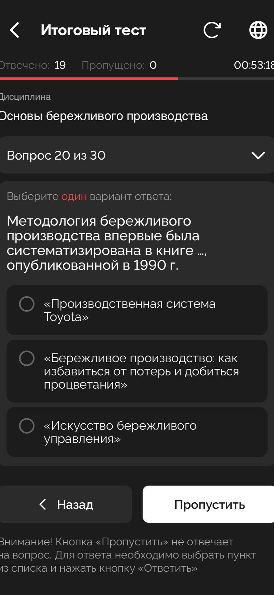Фото задания: Методология бережливого производства впервые была систематизирована в книге «Производственная система Toyota», «Бережливое…